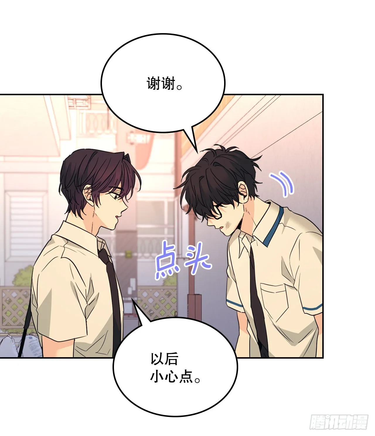 161.最强校霸 第52页