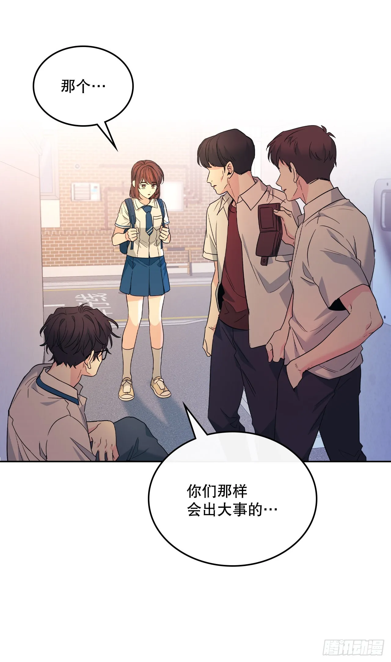 161.最强校霸 第24页