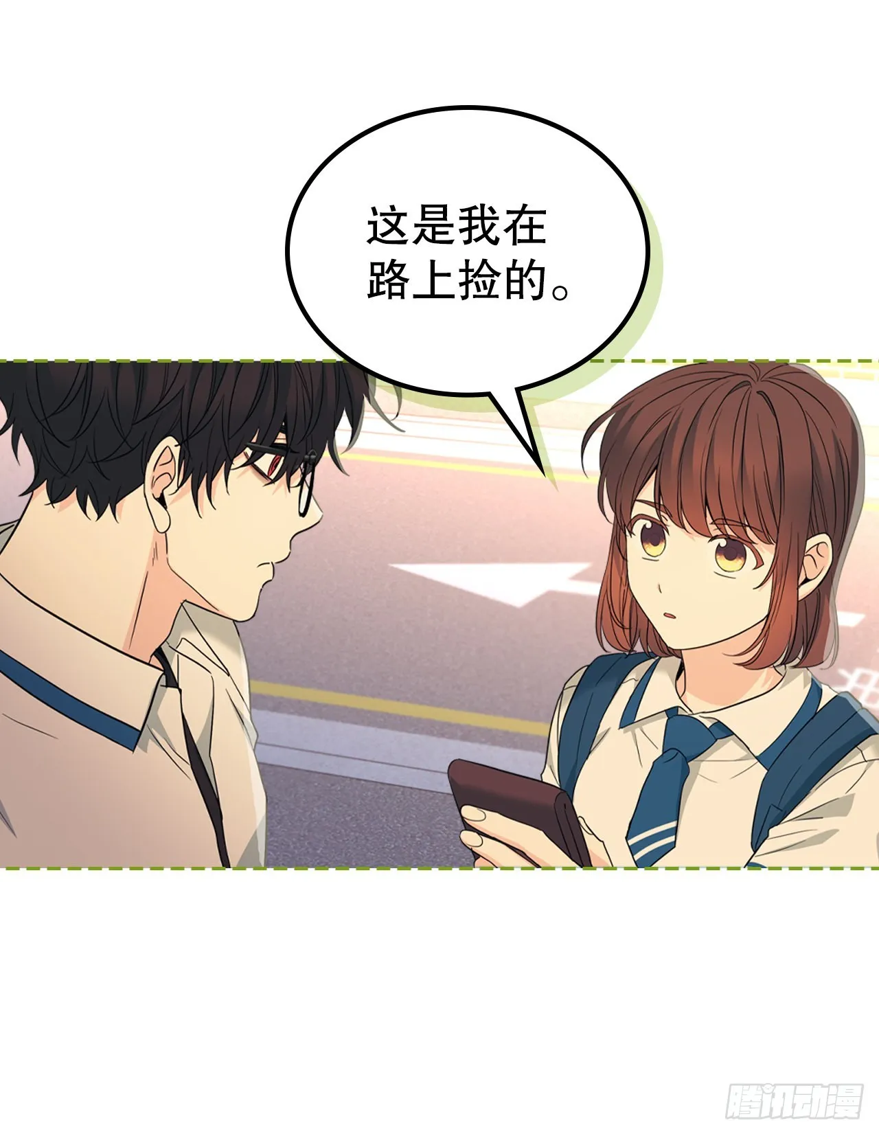161.最强校霸 第54页