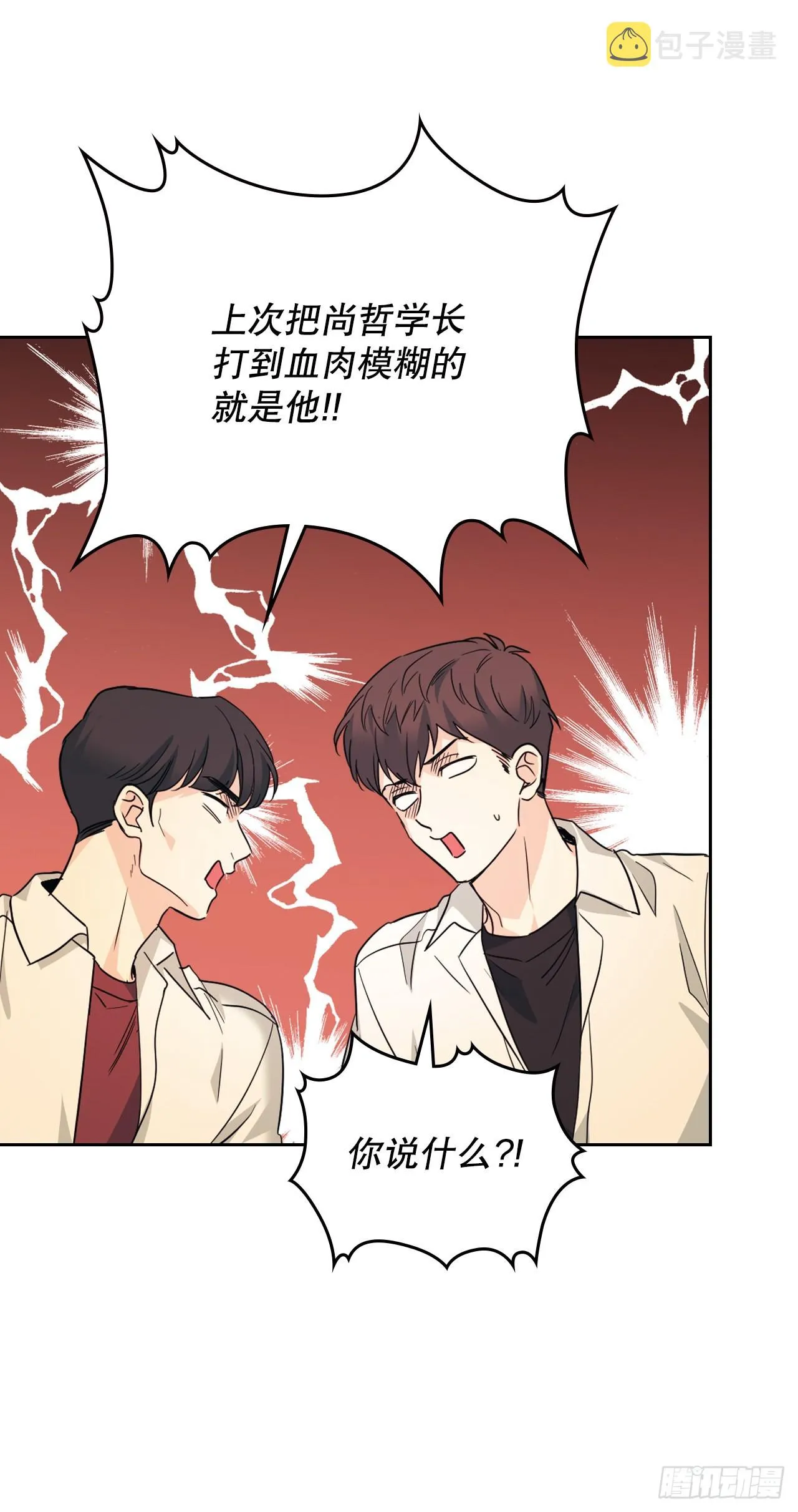 161.最强校霸 第45页