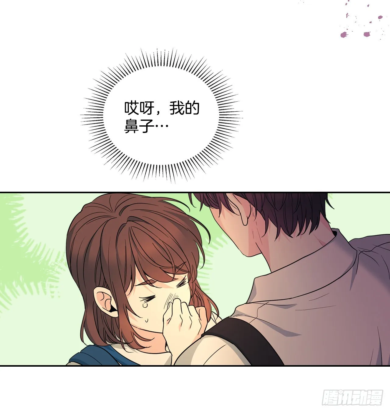 161.最强校霸 第34页