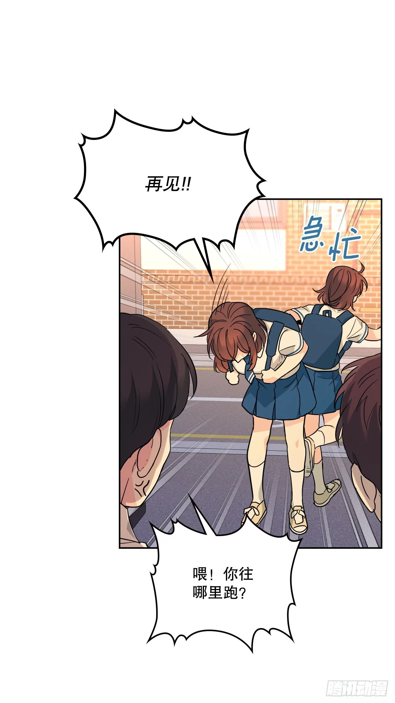 161.最强校霸 第31页