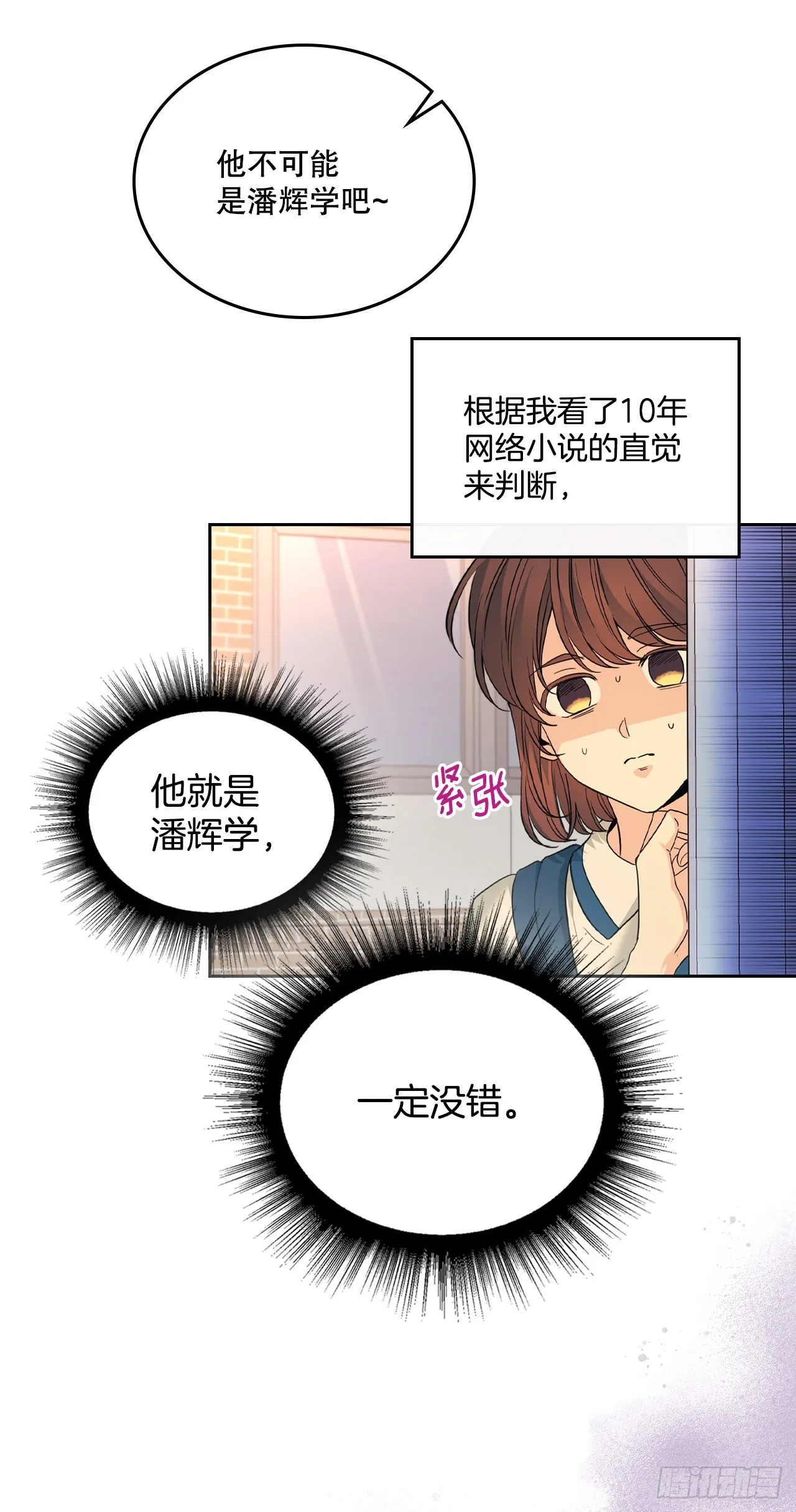 161.最强校霸 第12页