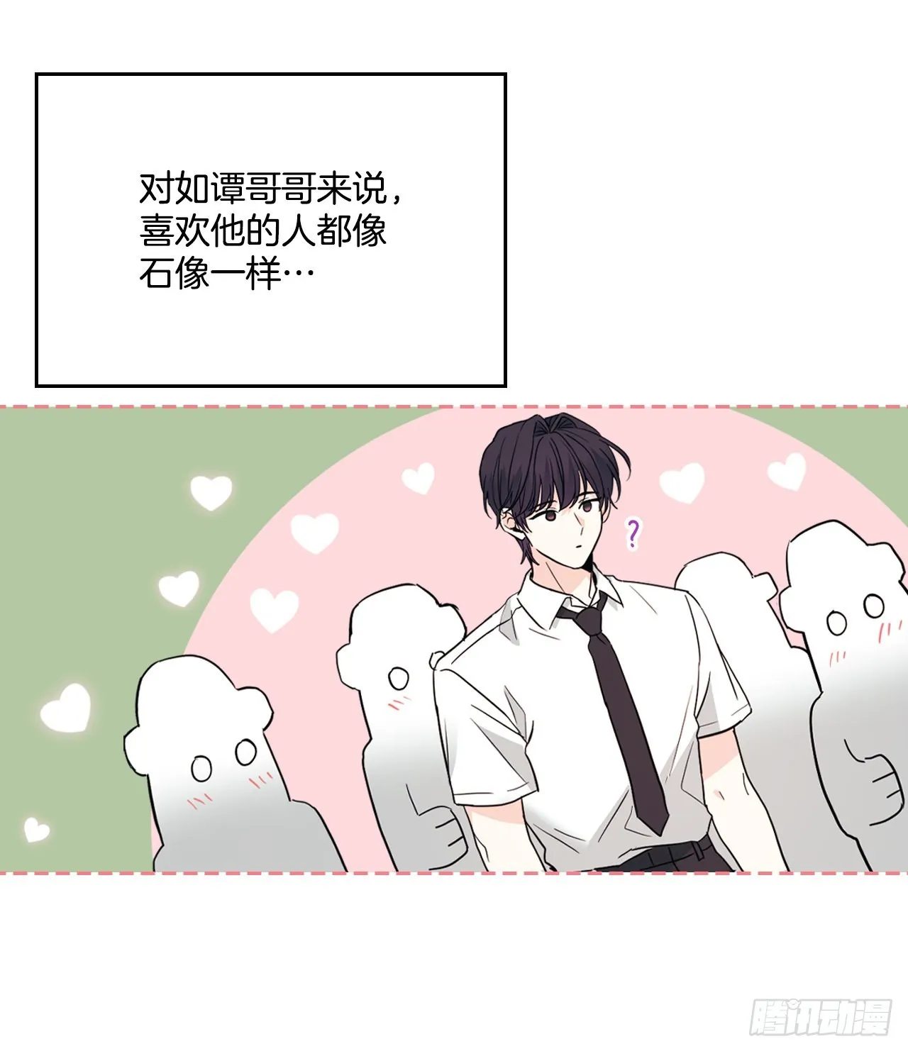 162.情书 第54页