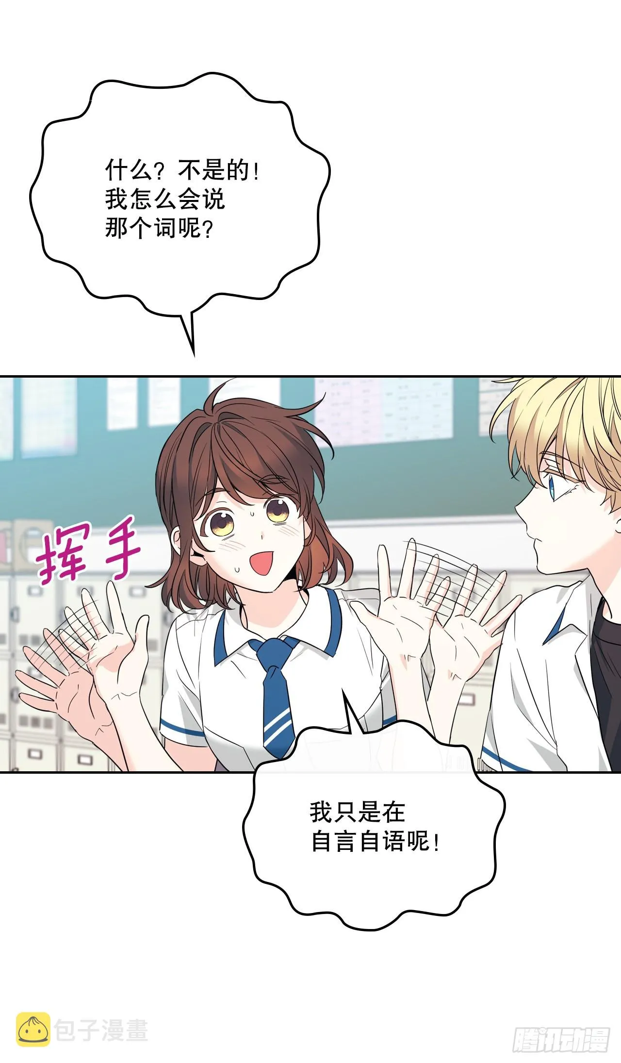162.情书 第59页
