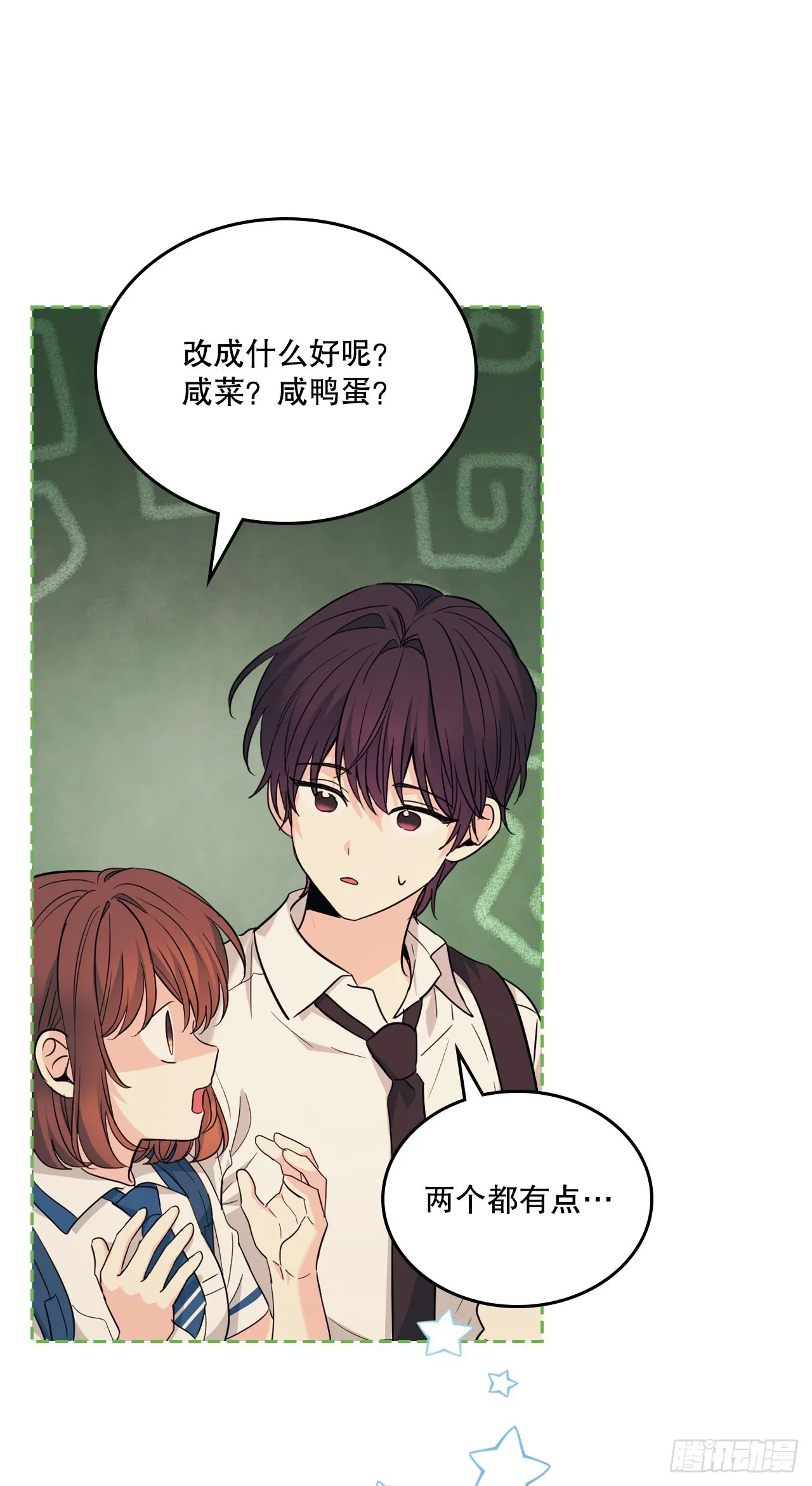 162.情书 第8页
