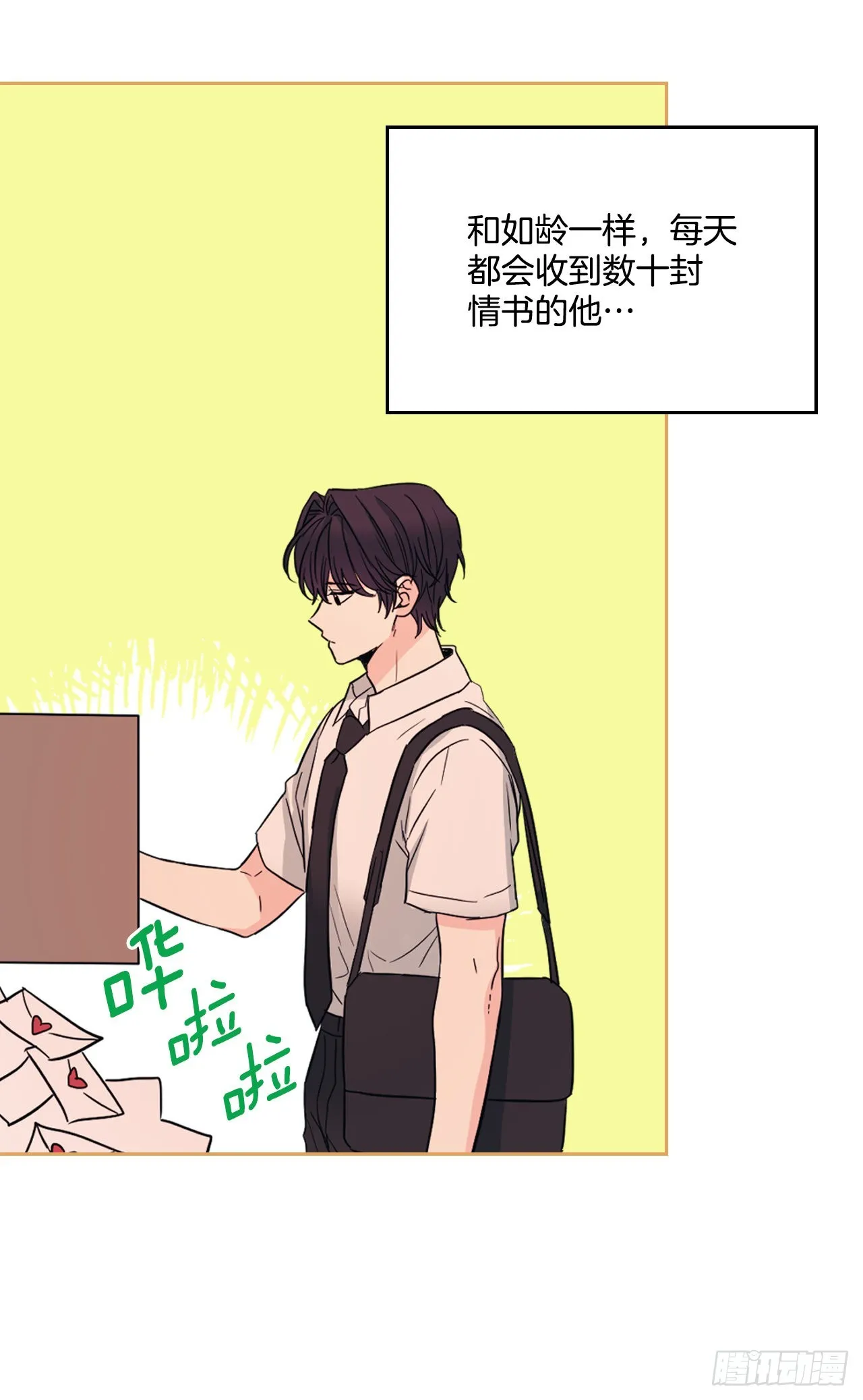 162.情书 第31页