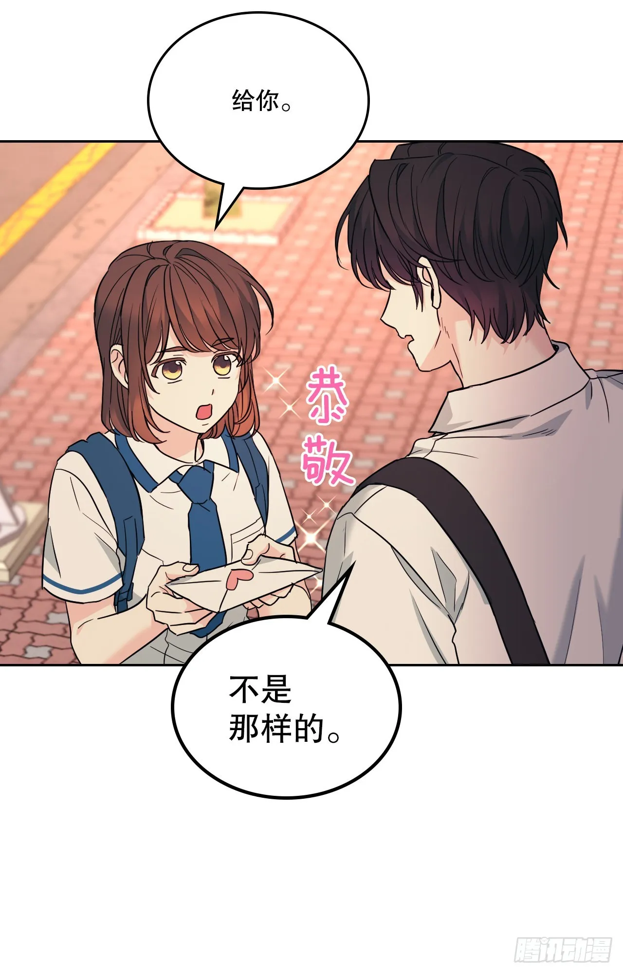 162.情书 第24页