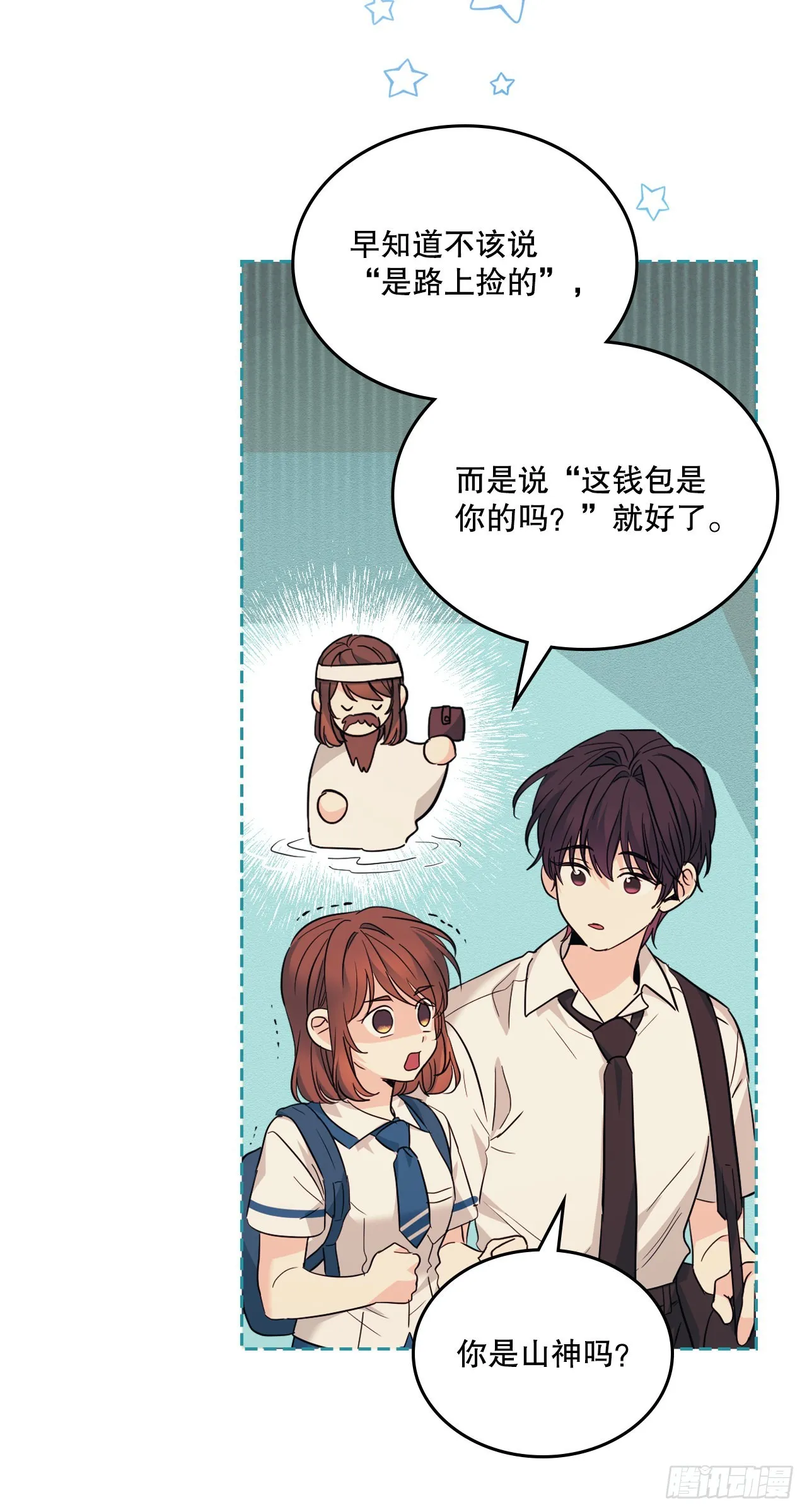 162.情书 第9页