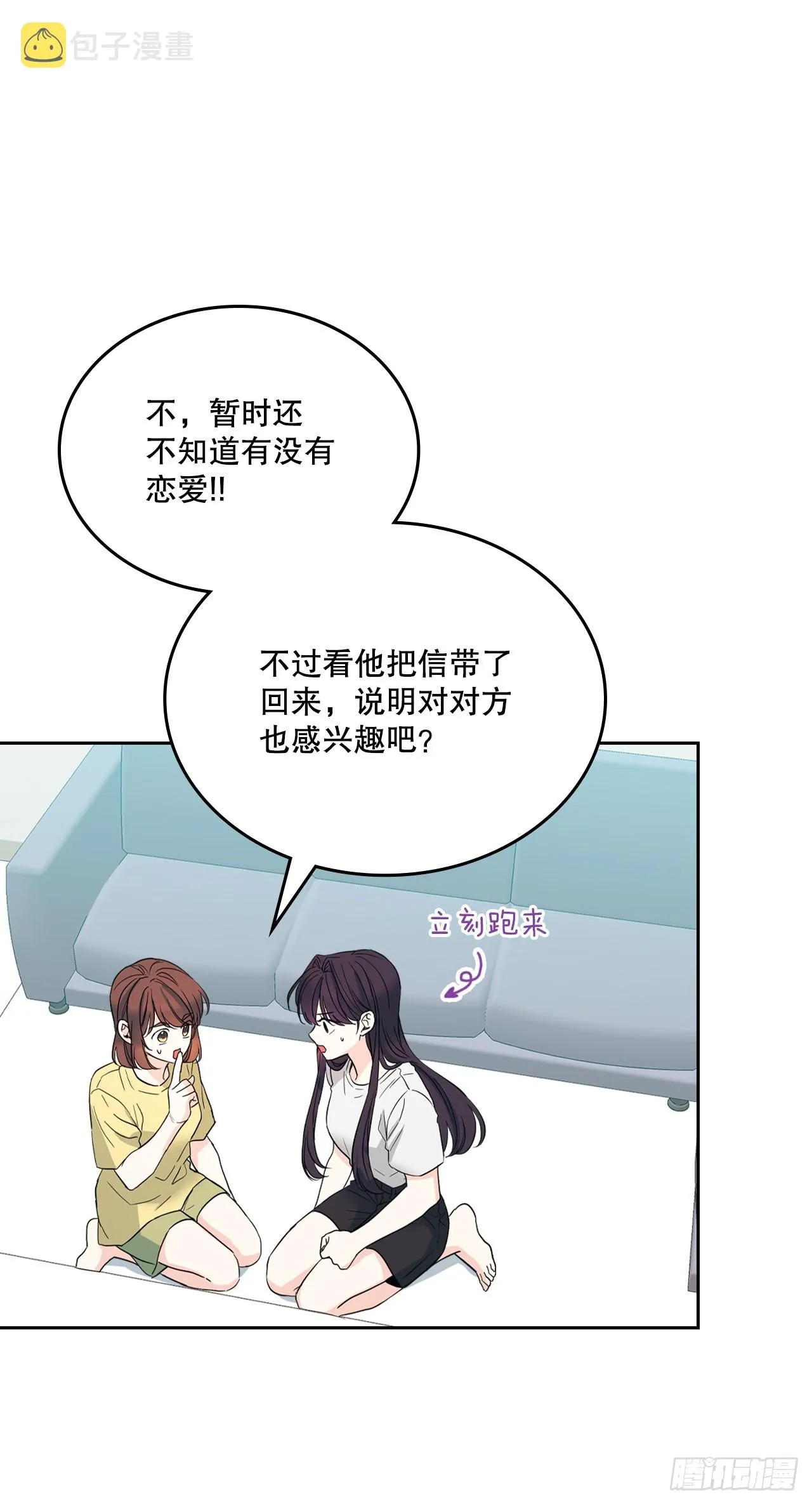 162.情书 第34页