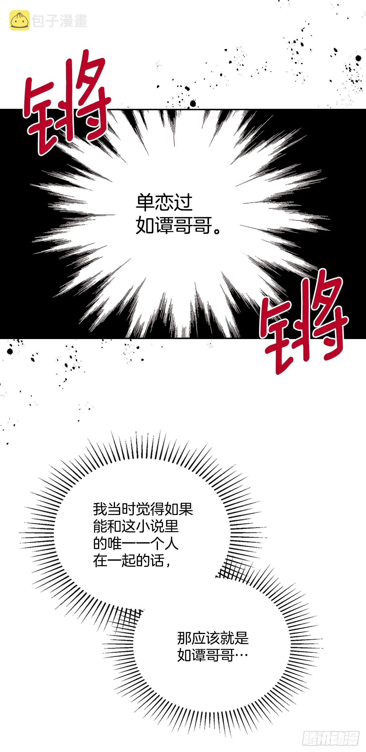 162.情书 第44页