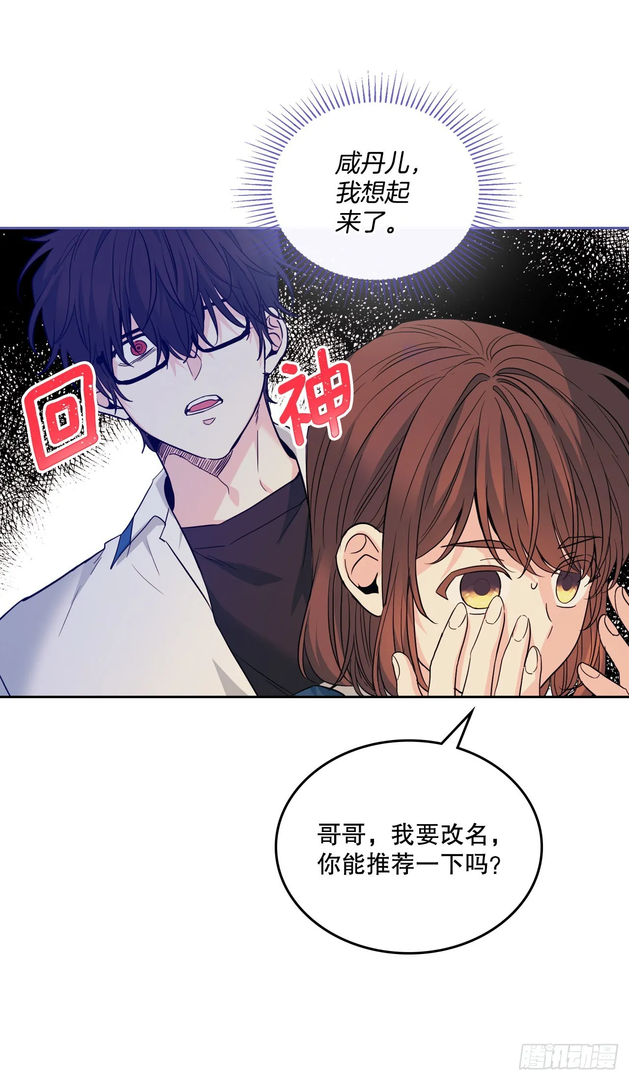 162.情书 第7页