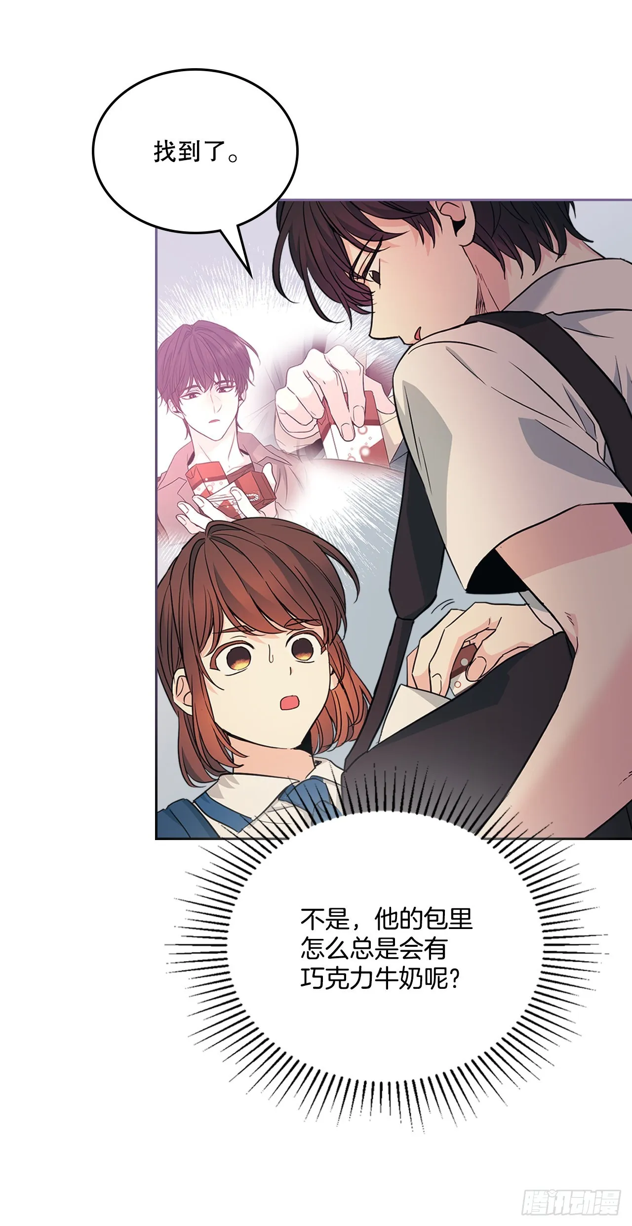 162.情书 第18页