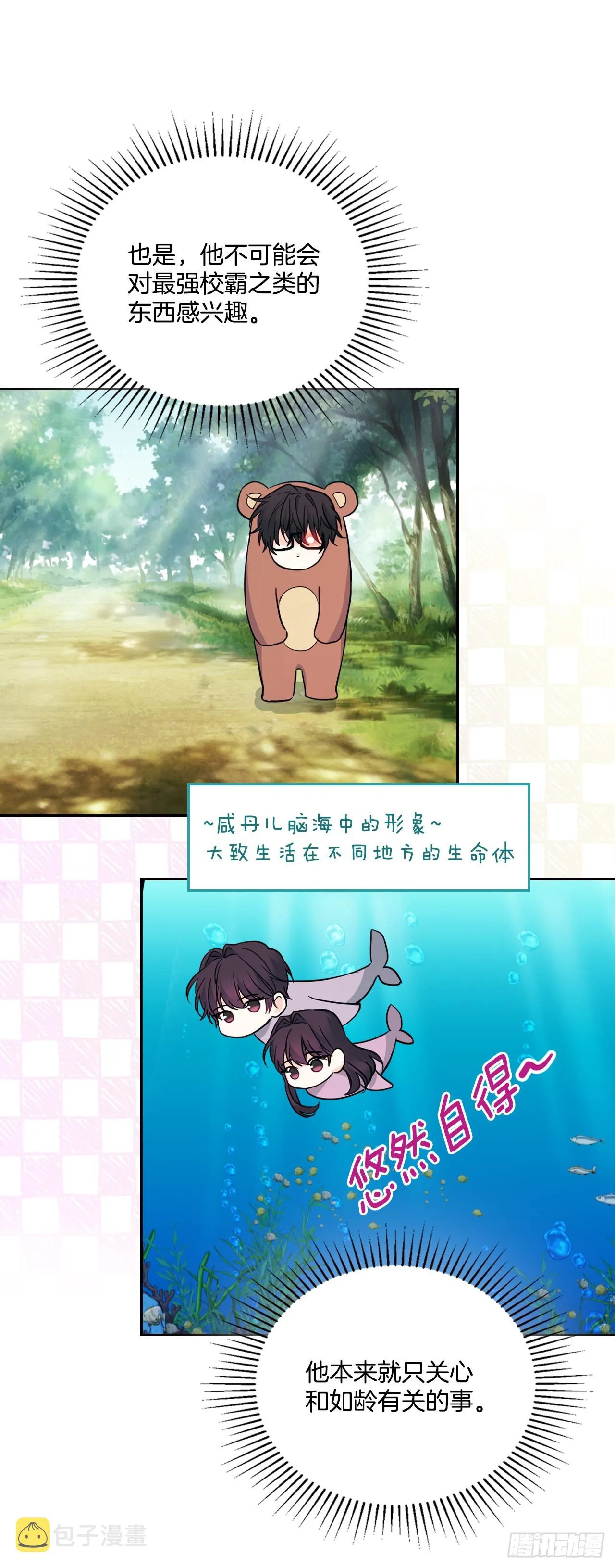 162.情书 第14页