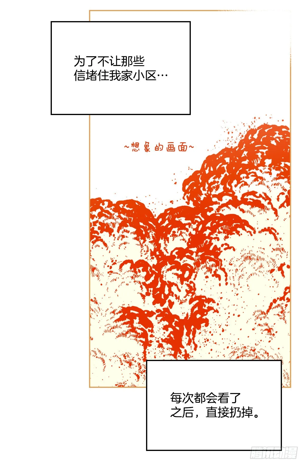 162.情书 第32页