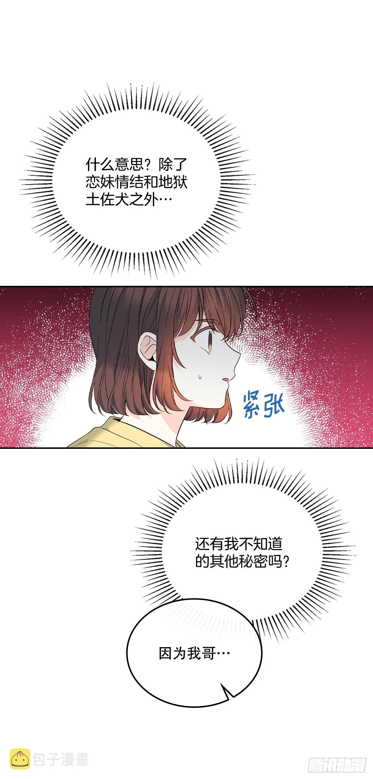 162.情书 第38页