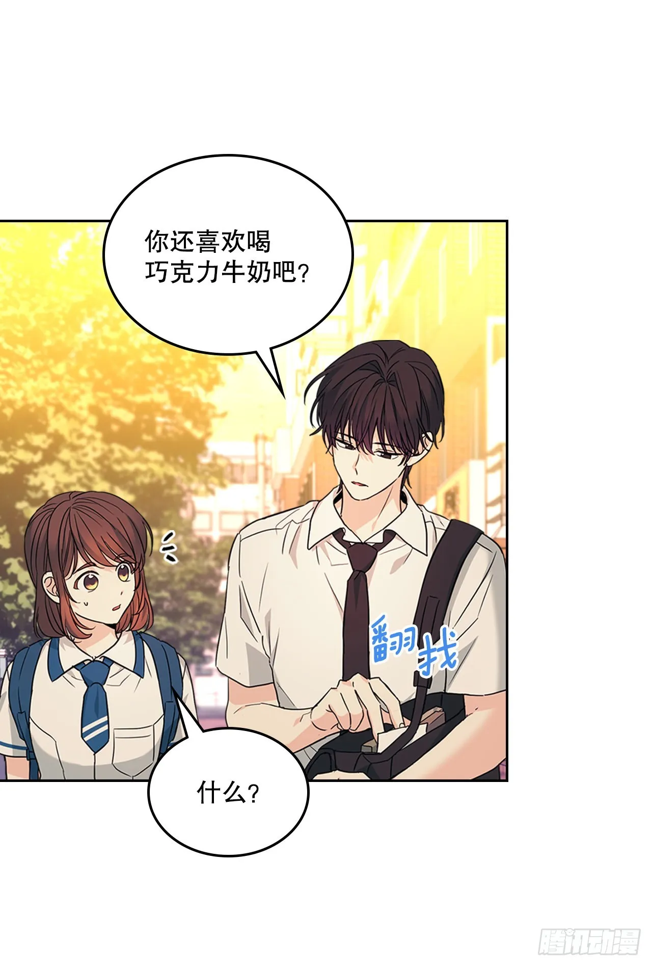 162.情书 第17页