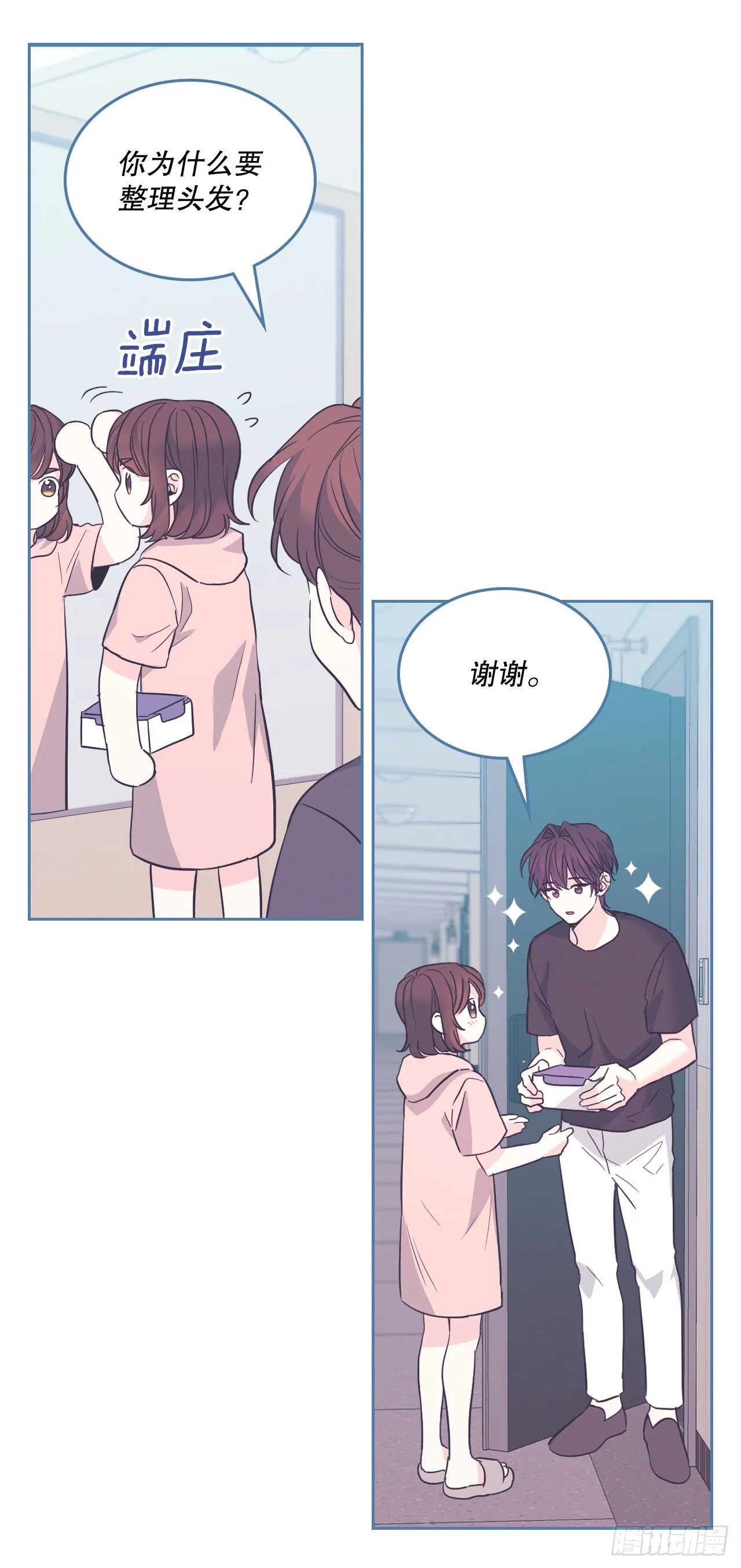 162.情书 第46页
