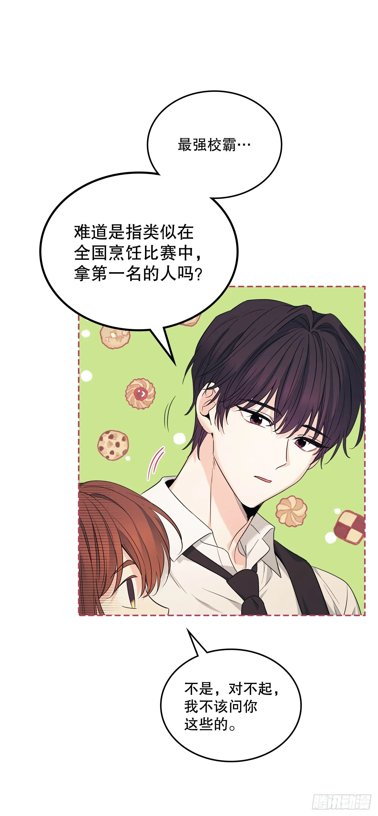 162.情书 第13页