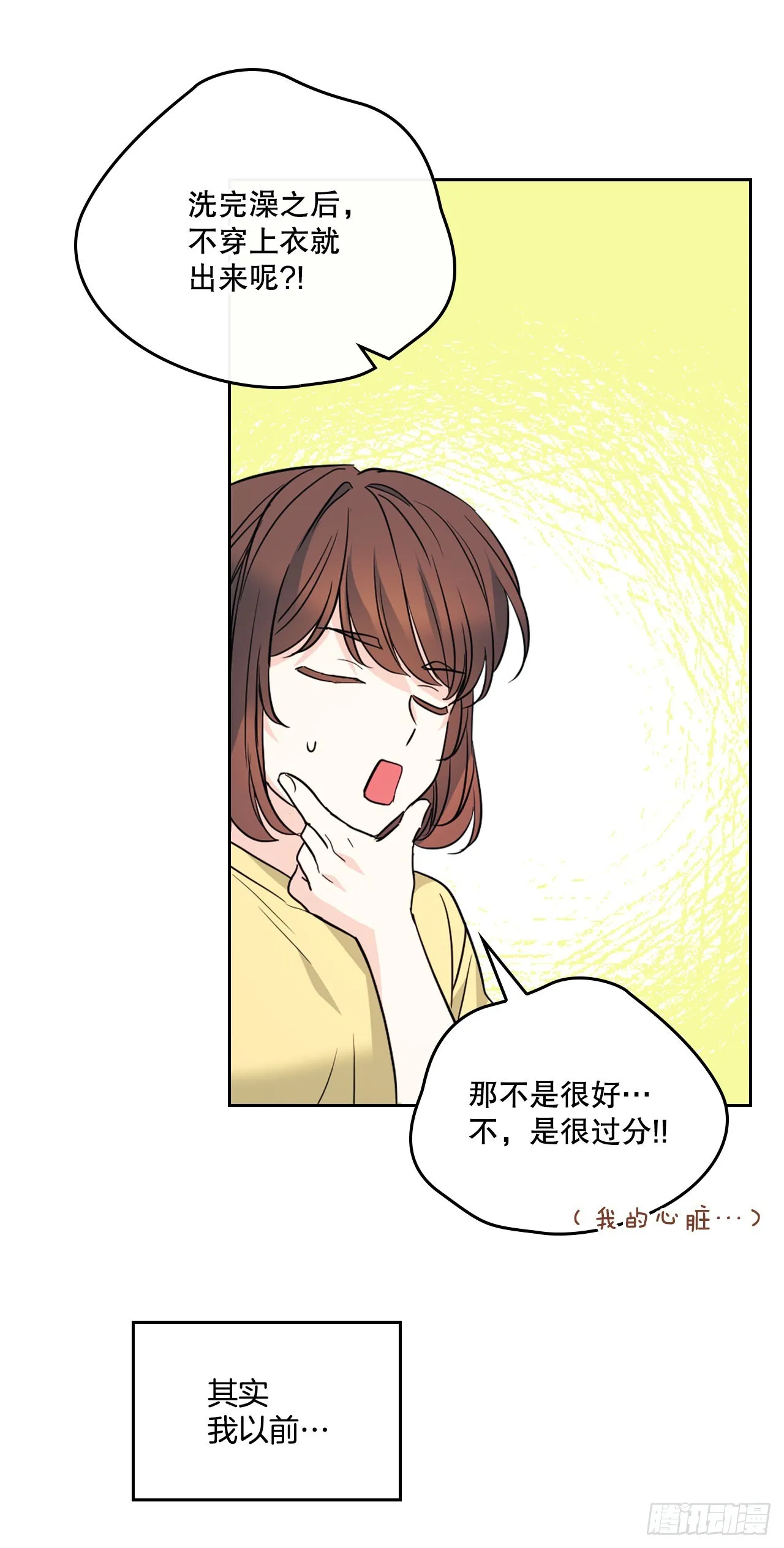 162.情书 第43页