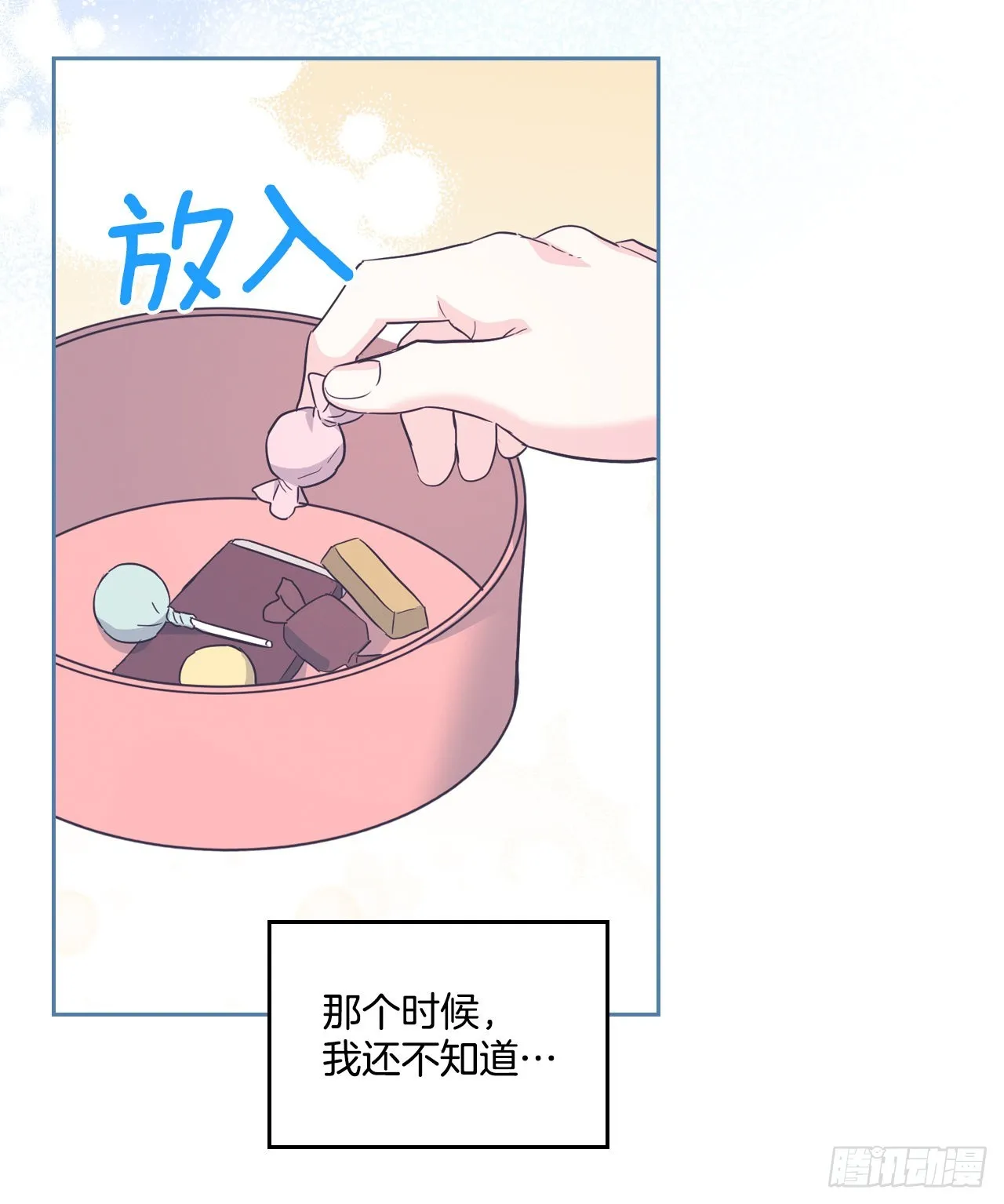 162.情书 第49页