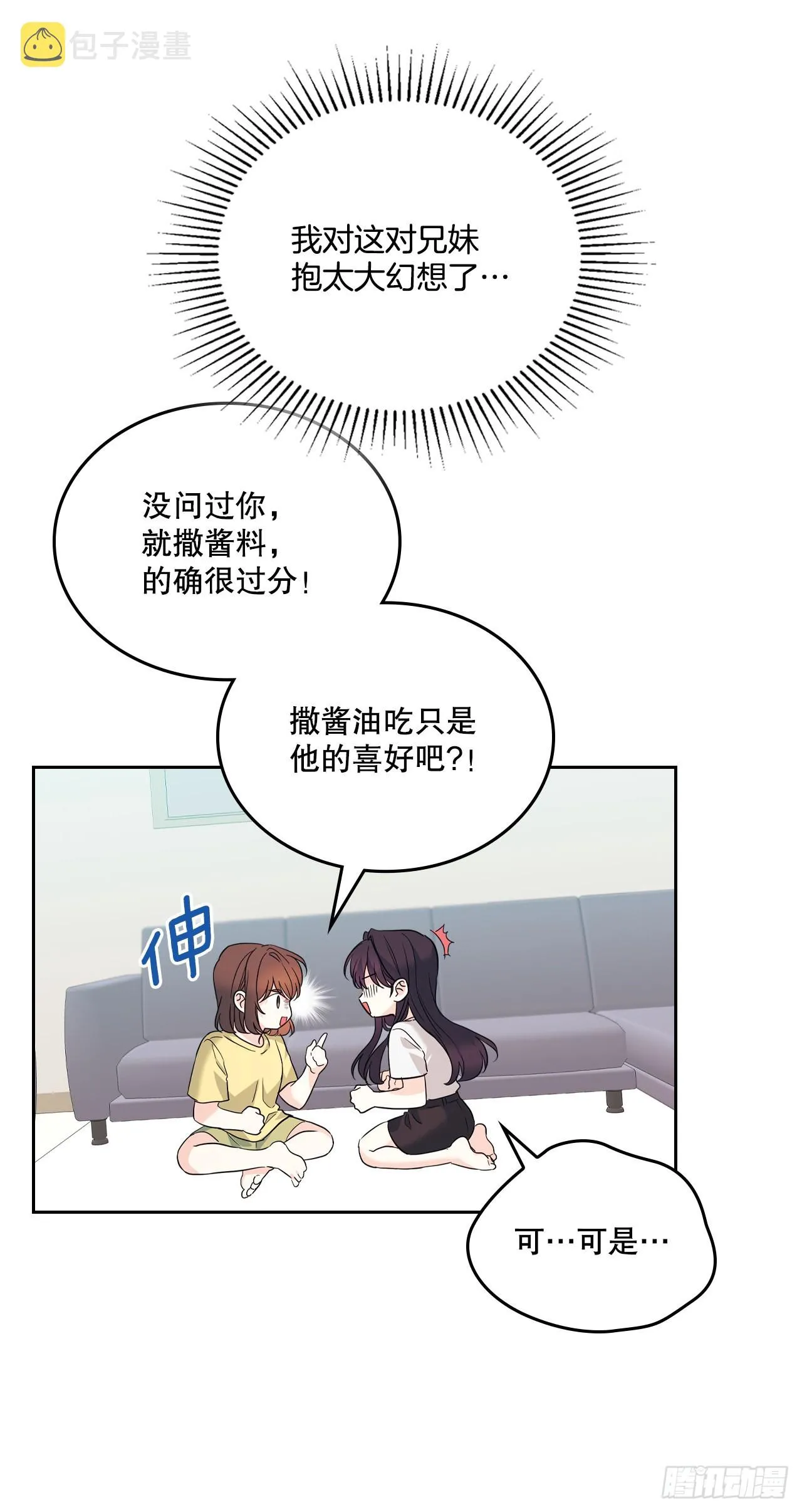 162.情书 第42页