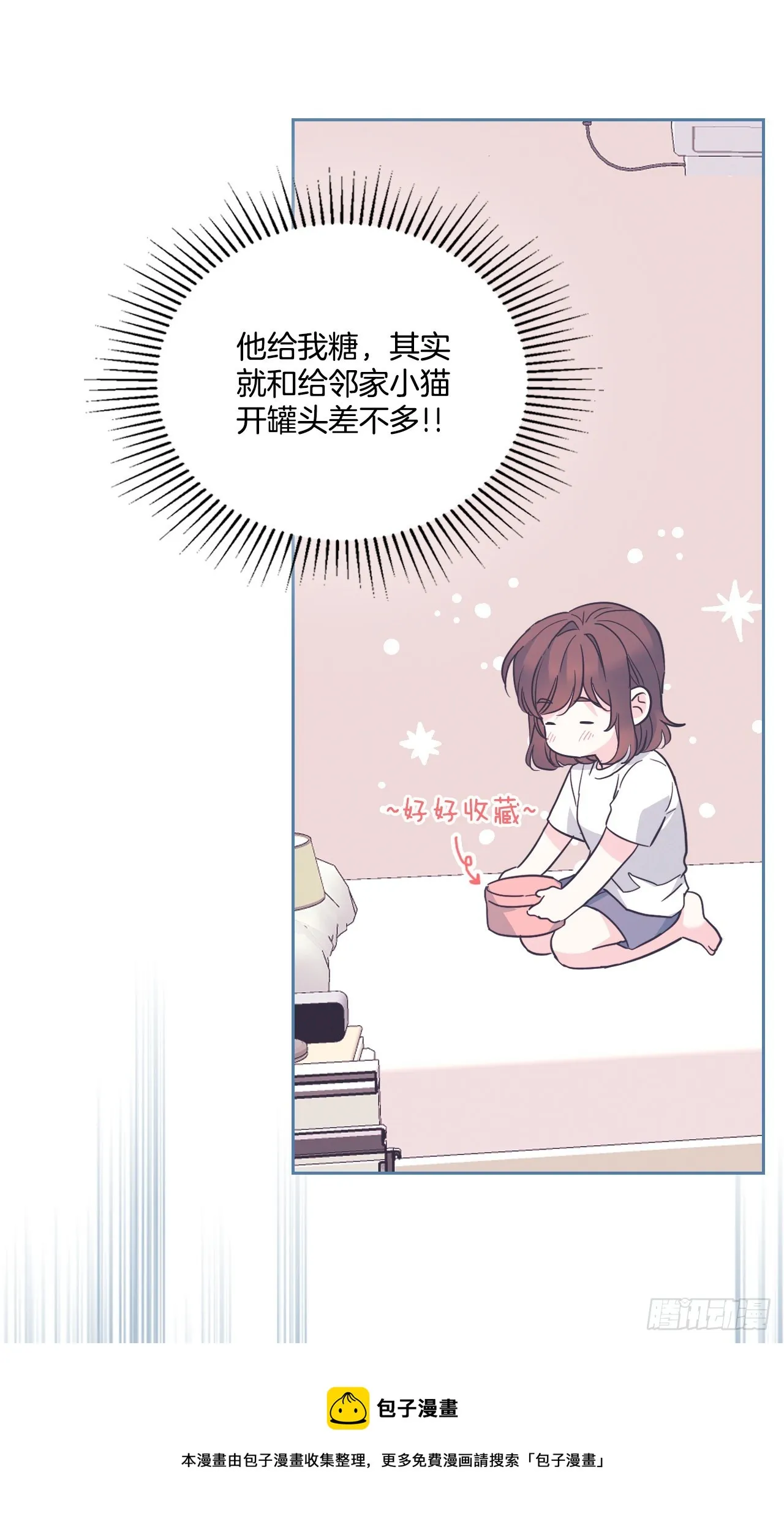 162.情书 第50页
