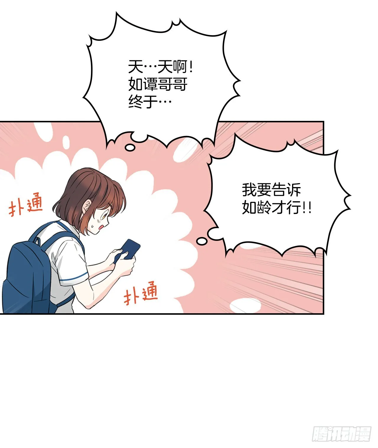 162.情书 第29页