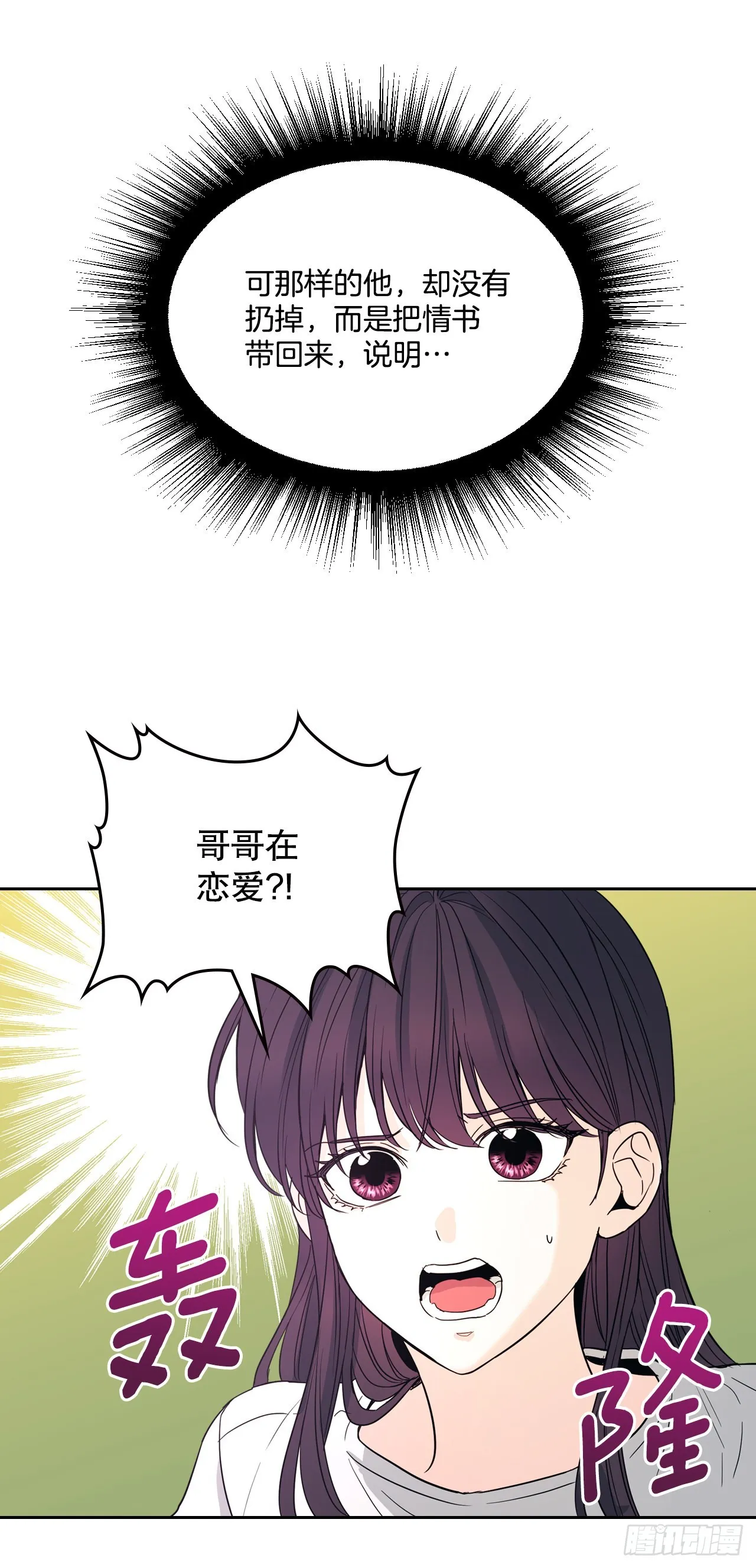 162.情书 第33页