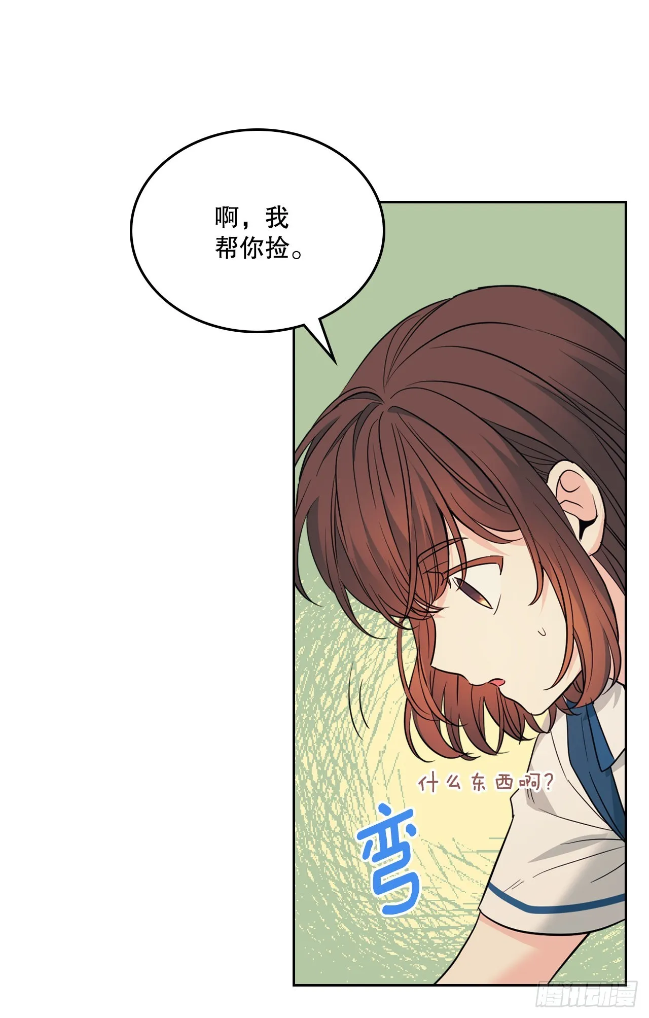 162.情书 第21页
