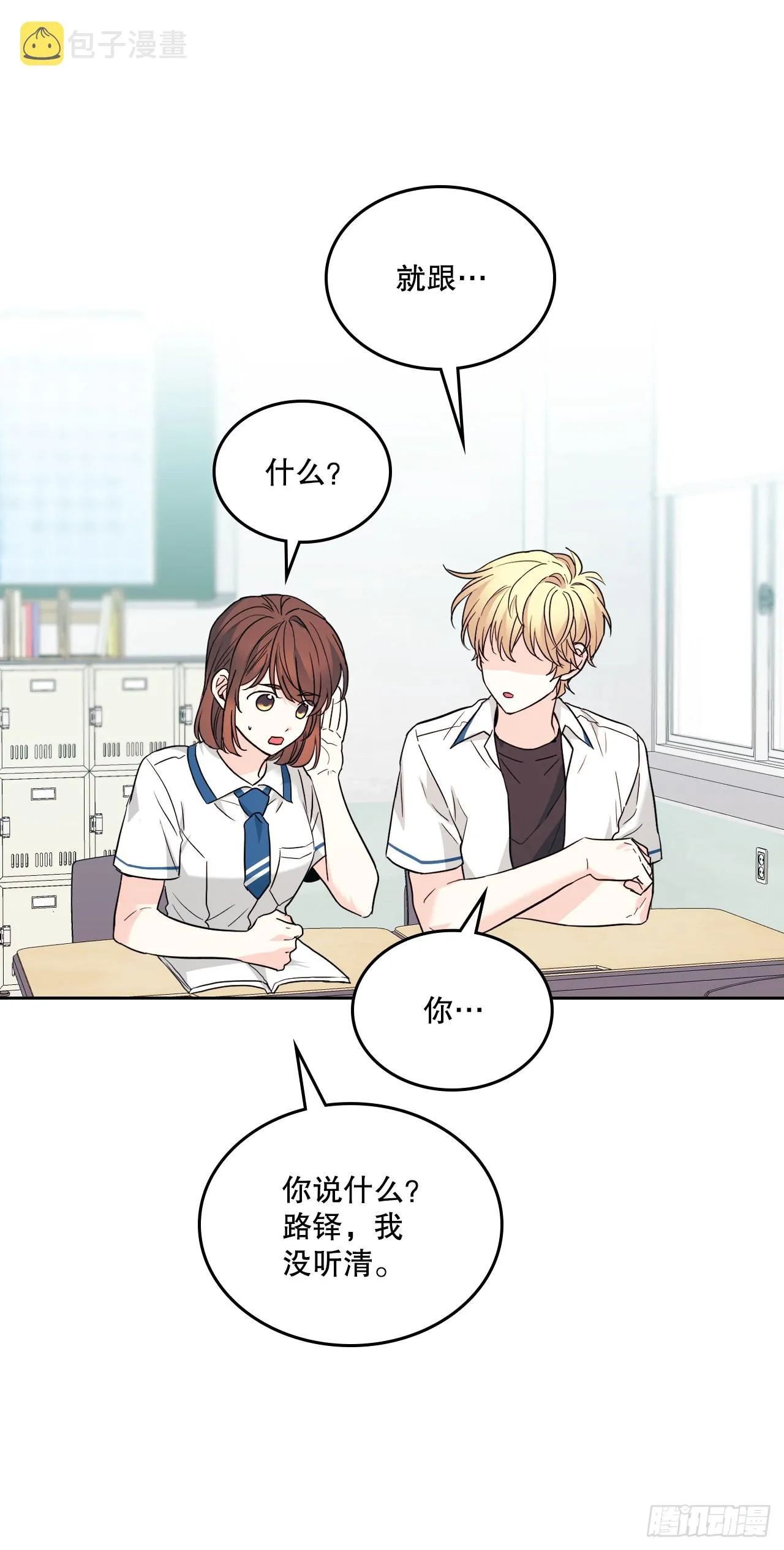 162.情书 第62页
