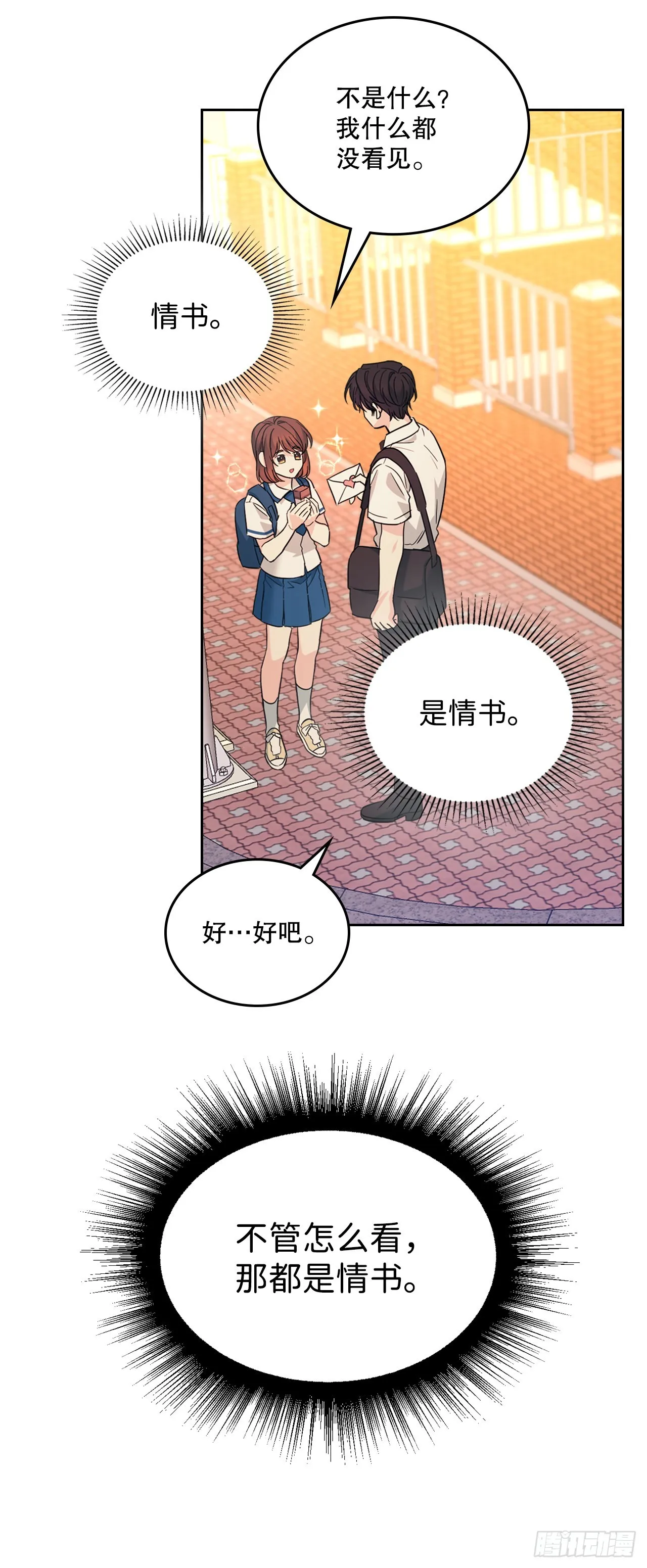162.情书 第25页