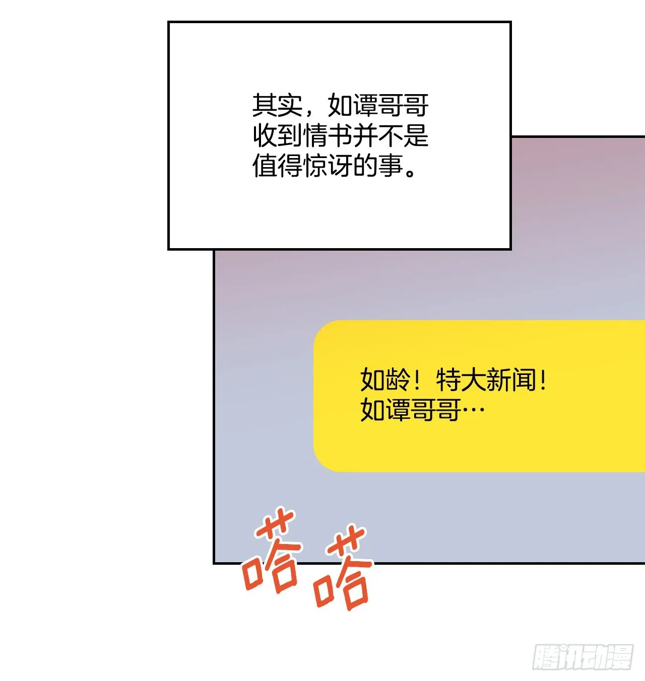 162.情书 第30页