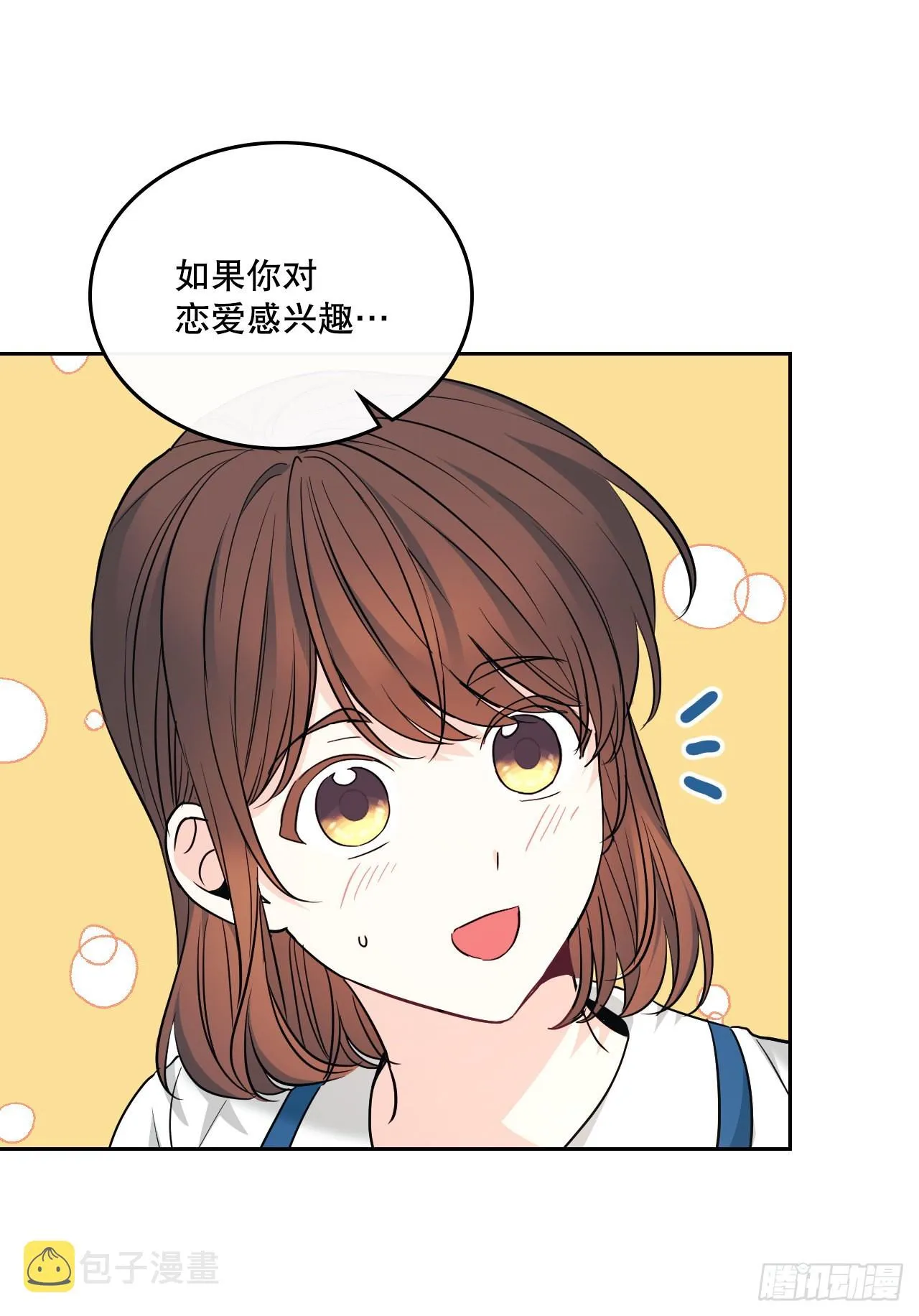 162.情书 第61页