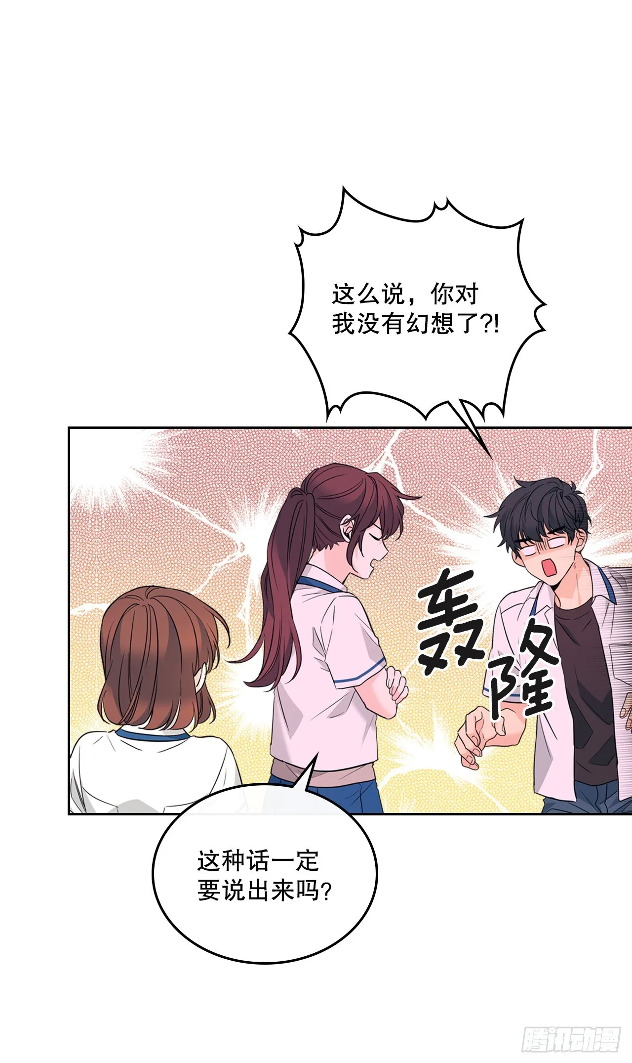 163.幻想 第29页