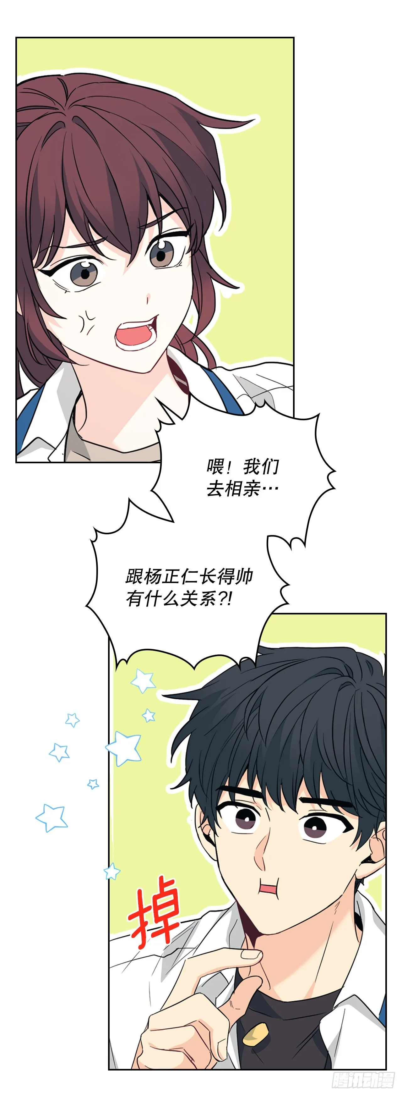 163.幻想 第21页