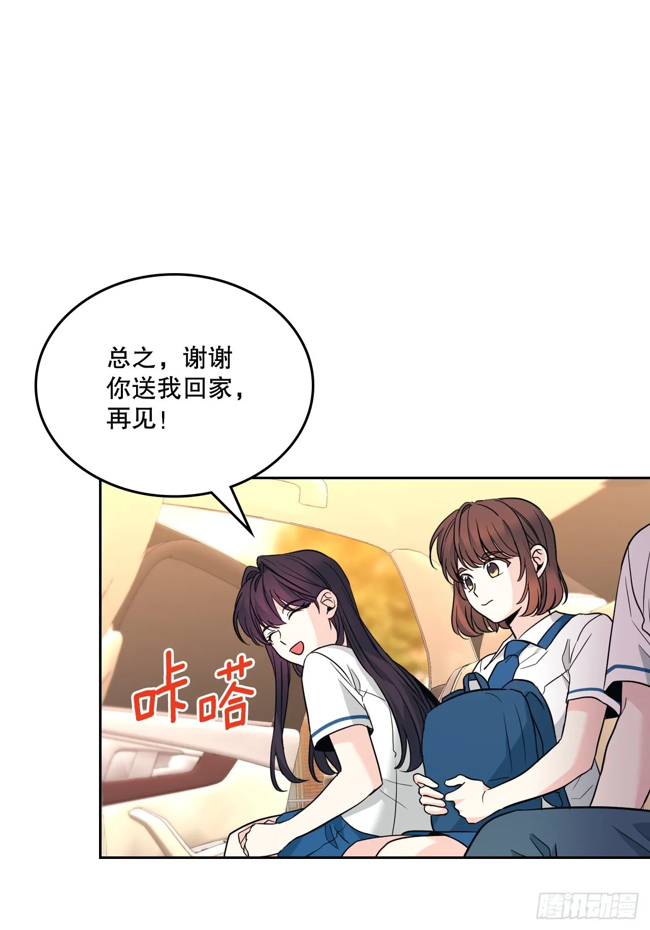 163.幻想 第58页