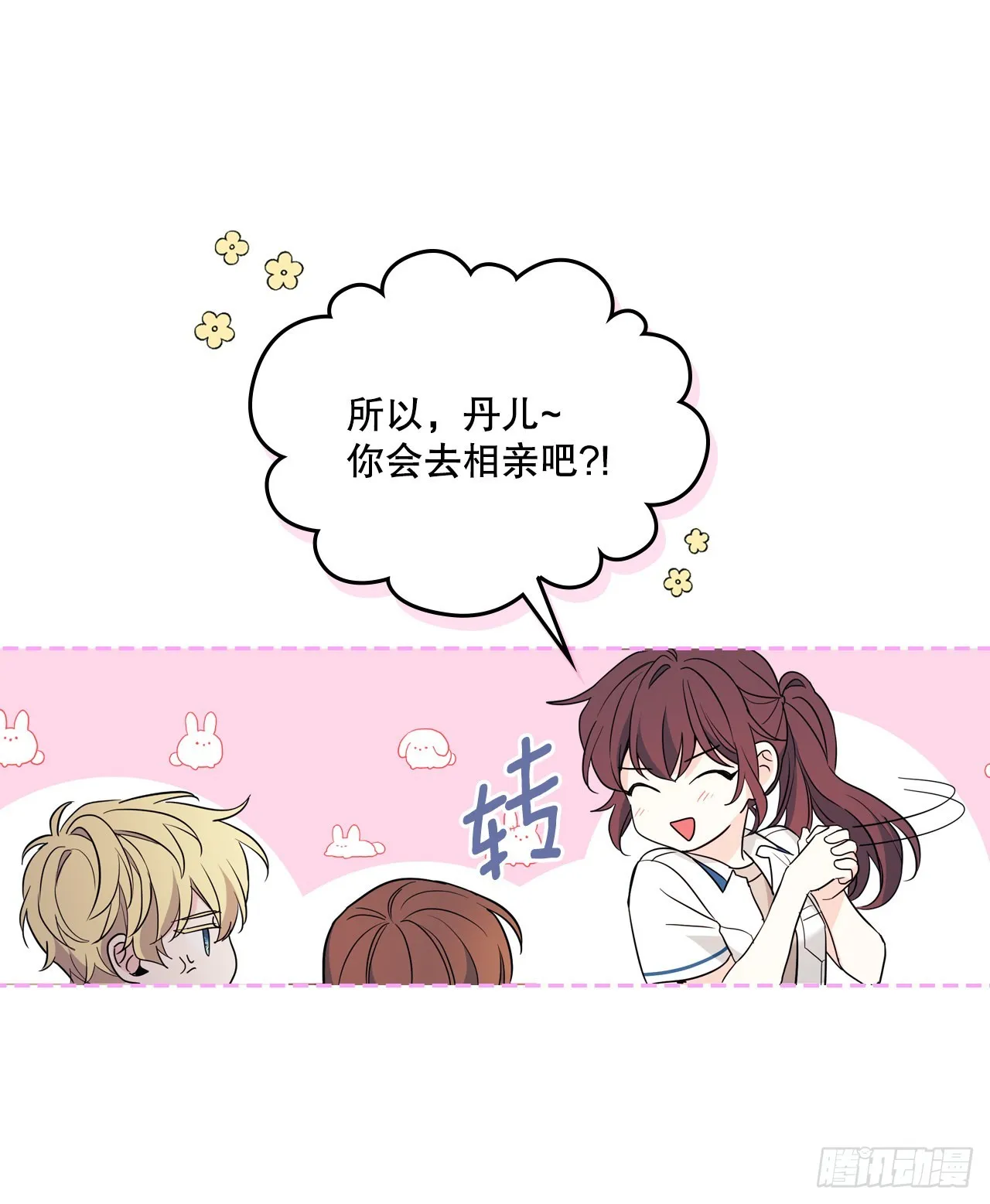 163.幻想 第32页