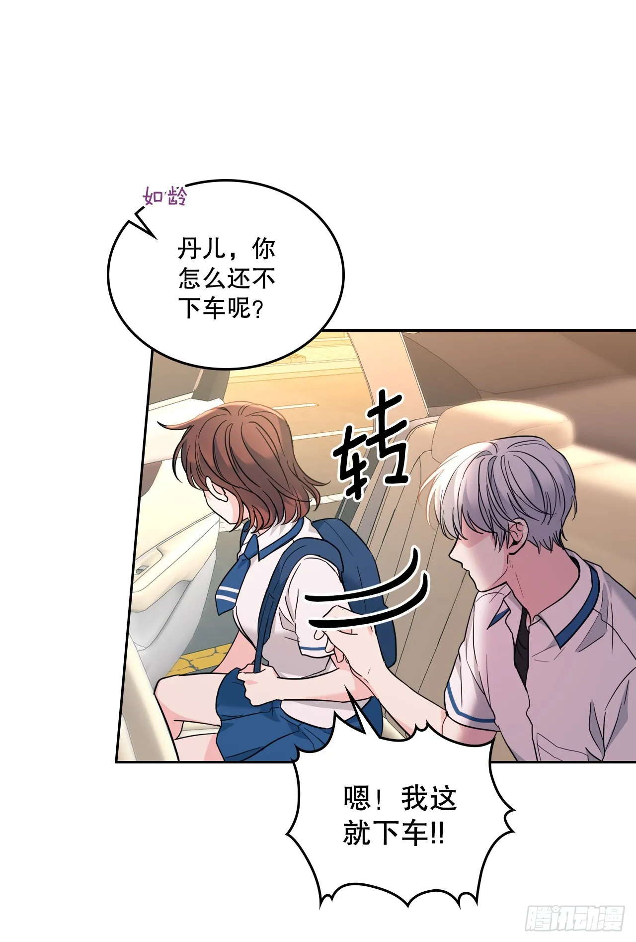 163.幻想 第64页
