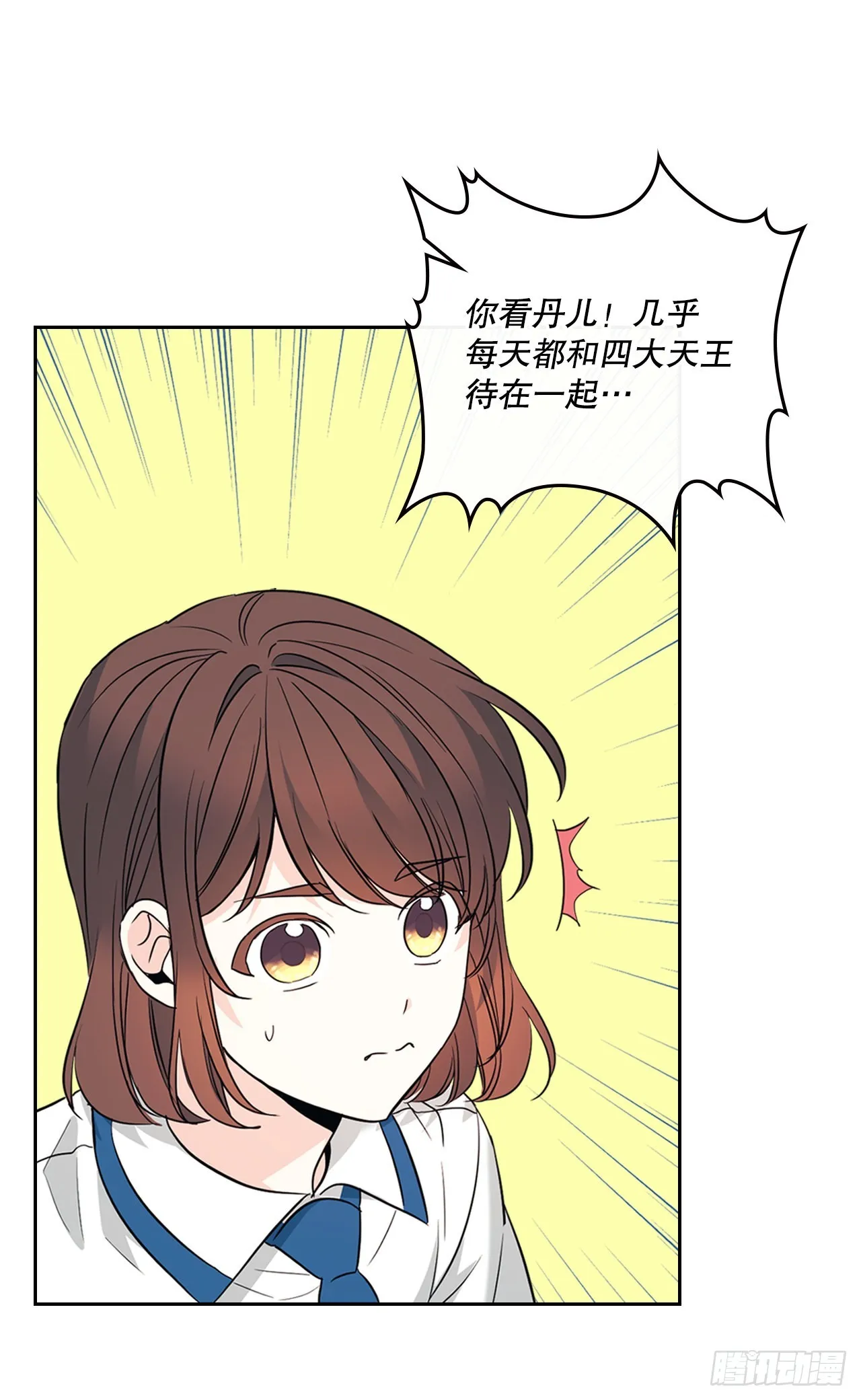 163.幻想 第30页