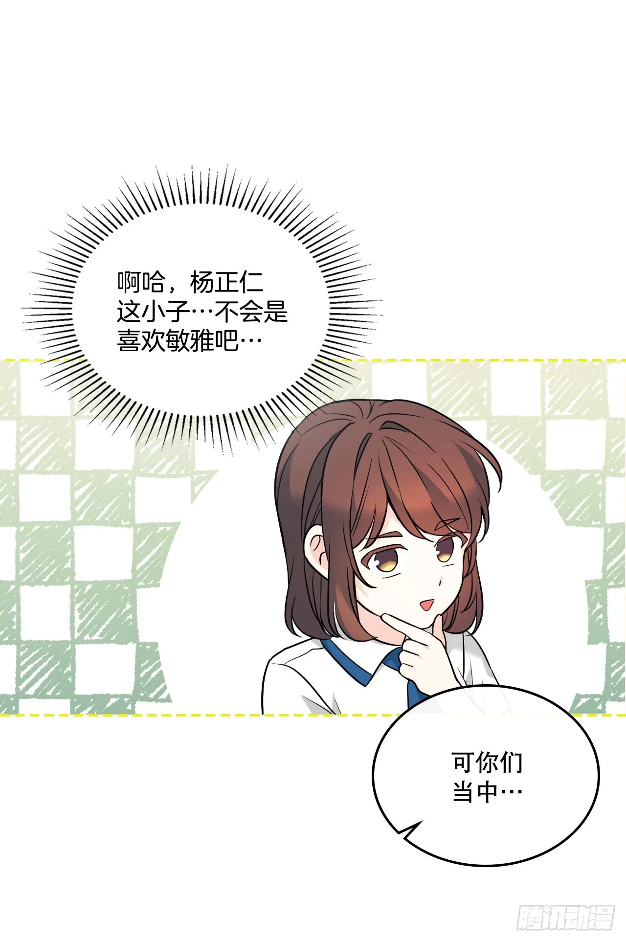 163.幻想 第23页