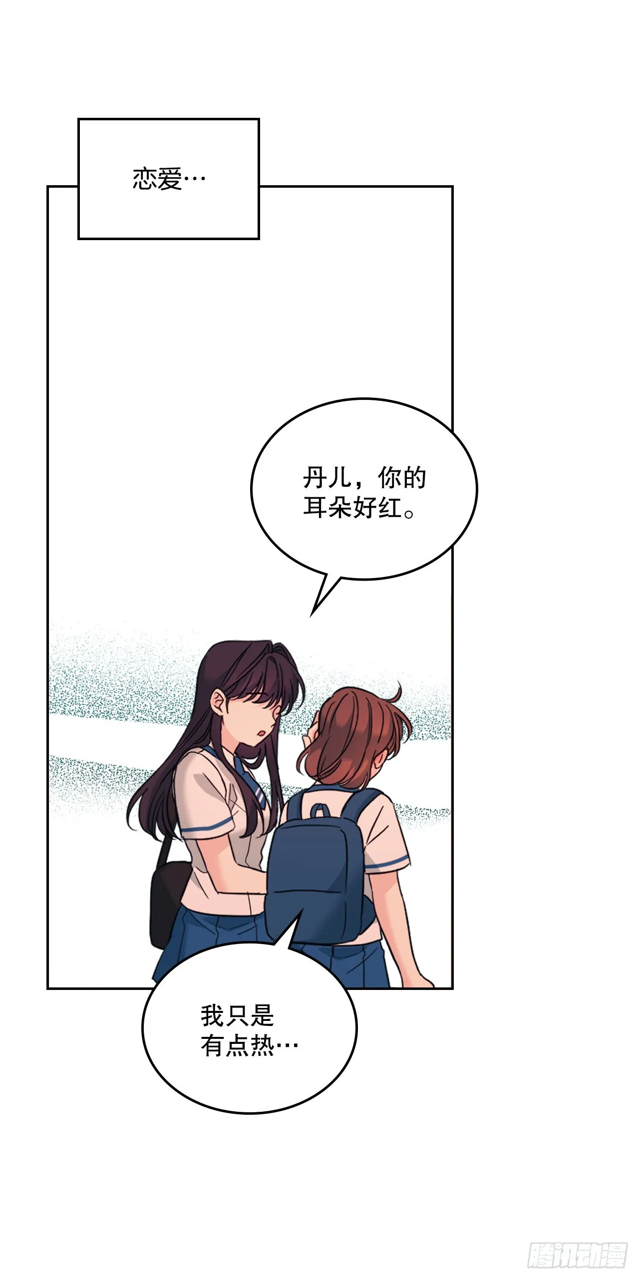 163.幻想 第69页