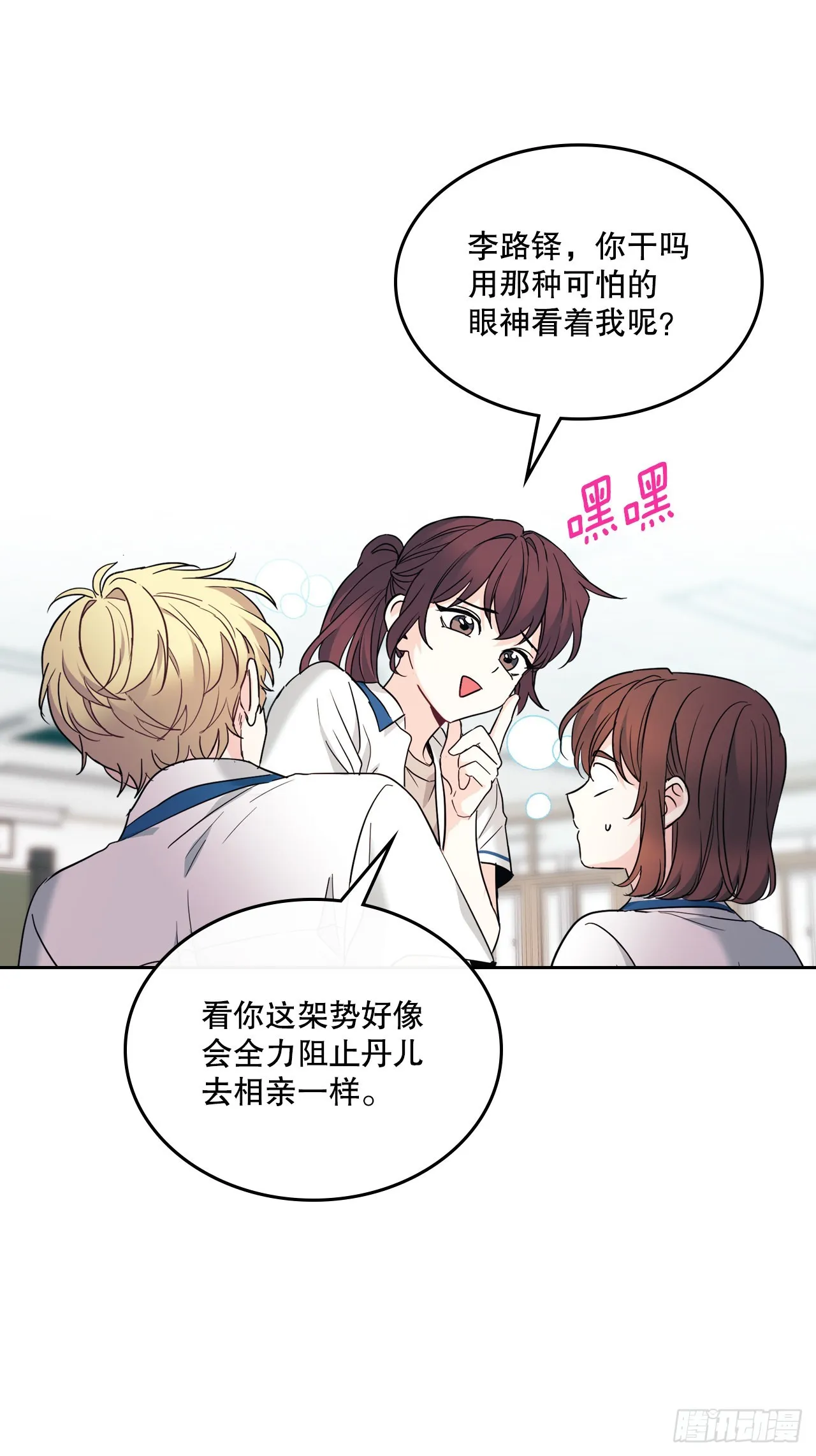 163.幻想 第8页