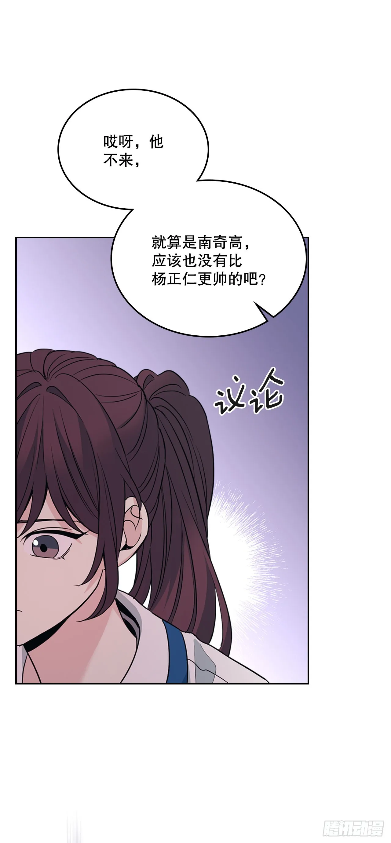 163.幻想 第17页