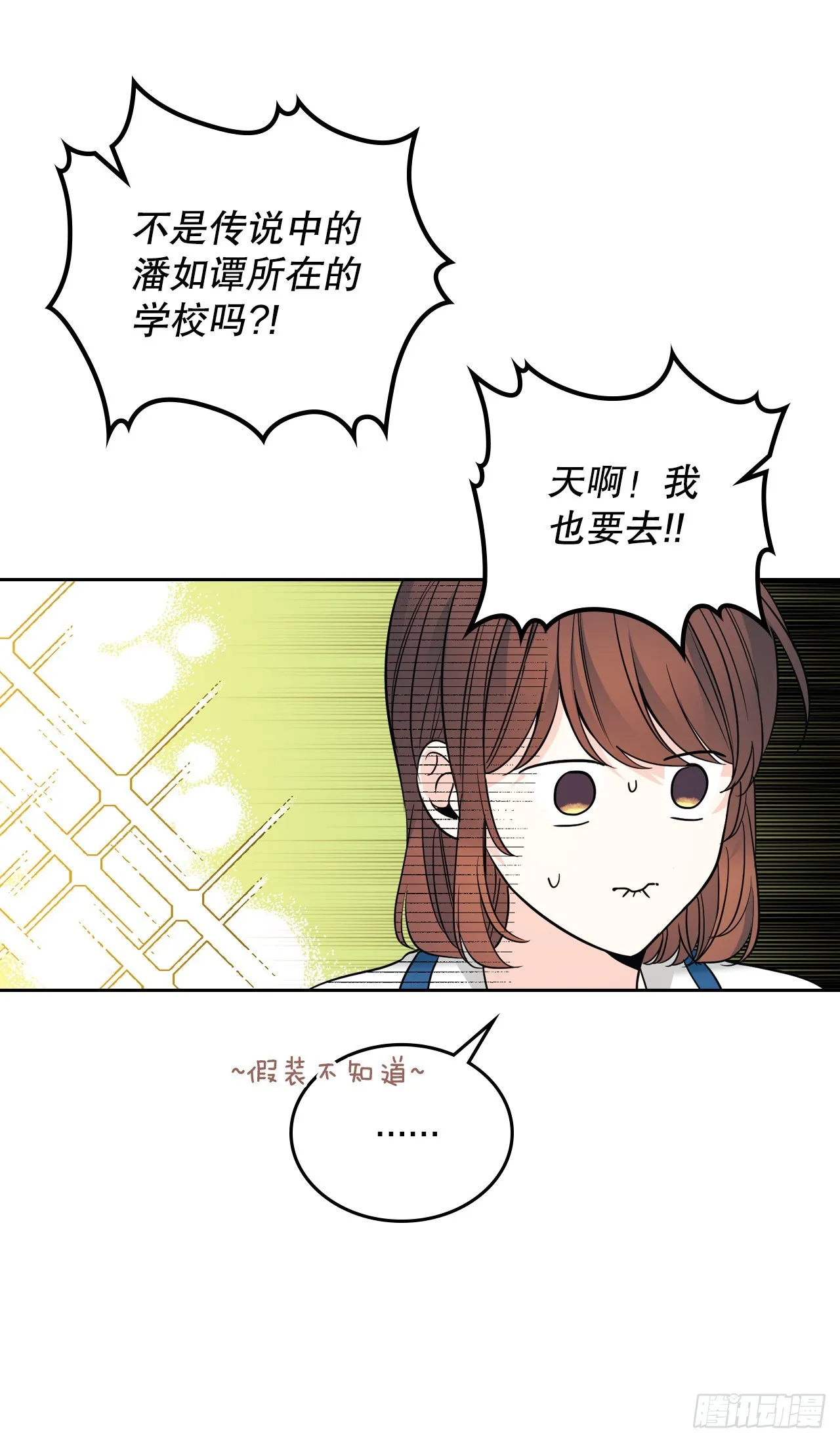 163.幻想 第14页
