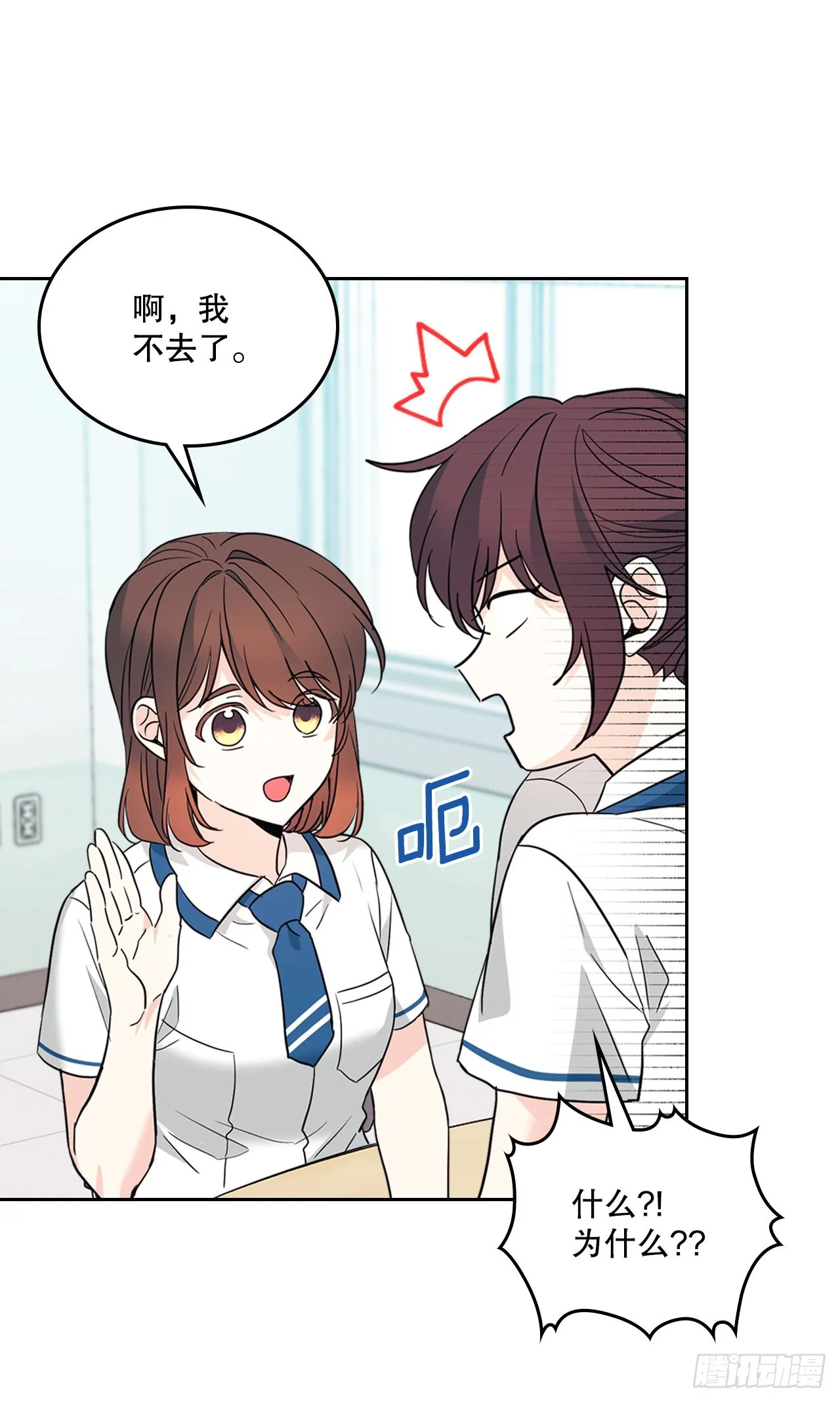 163.幻想 第33页