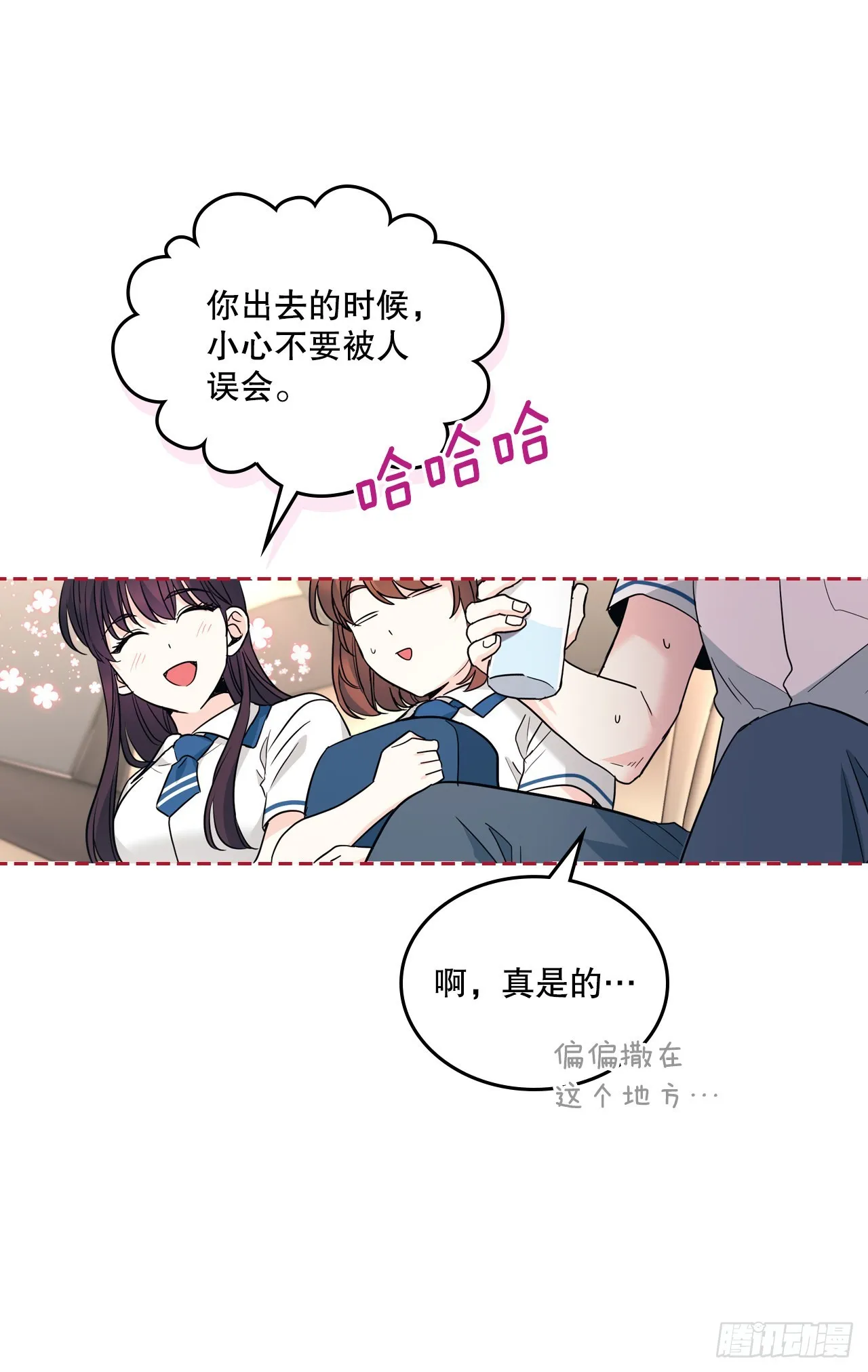 163.幻想 第47页