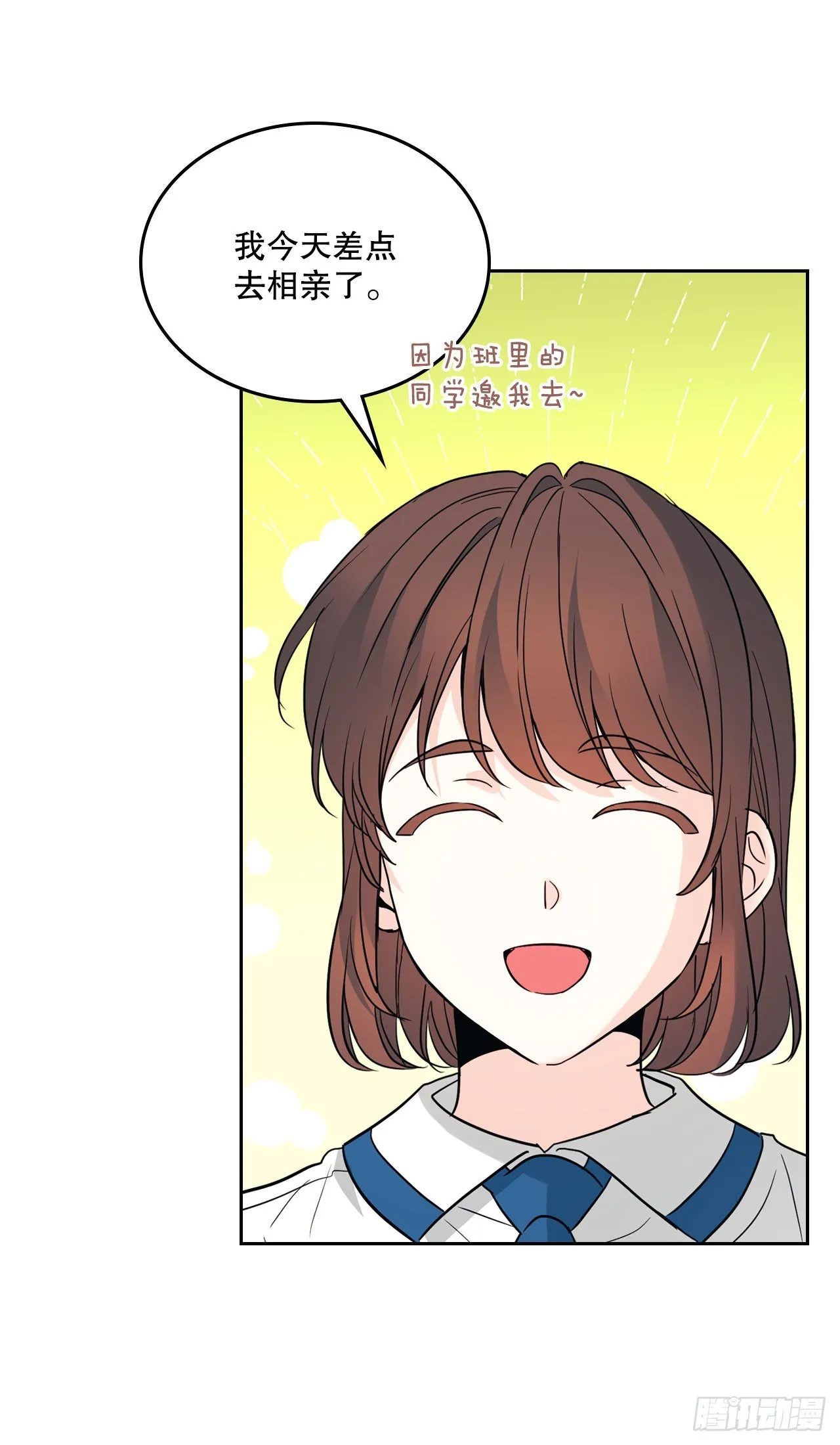 163.幻想 第38页