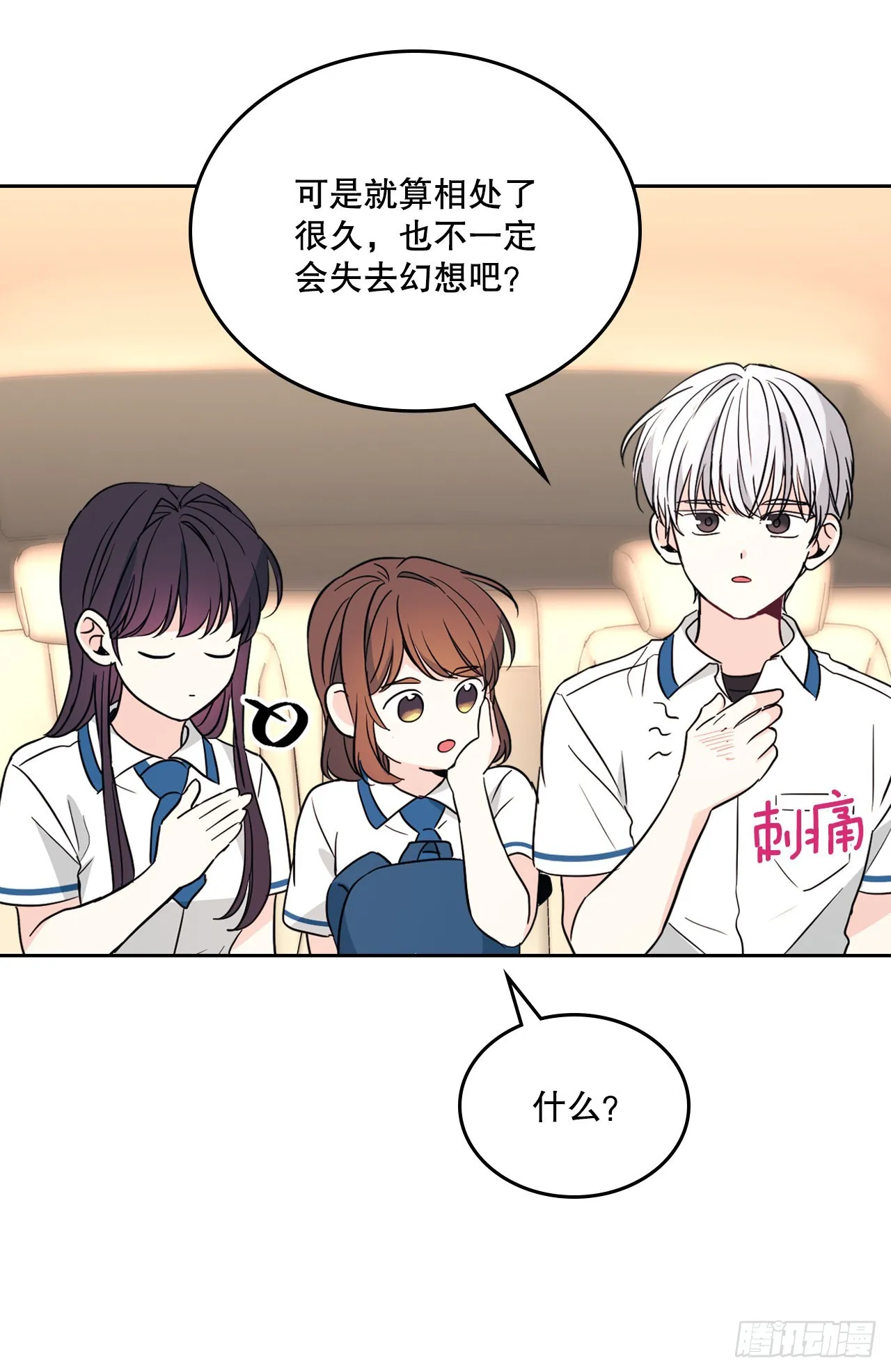 163.幻想 第55页