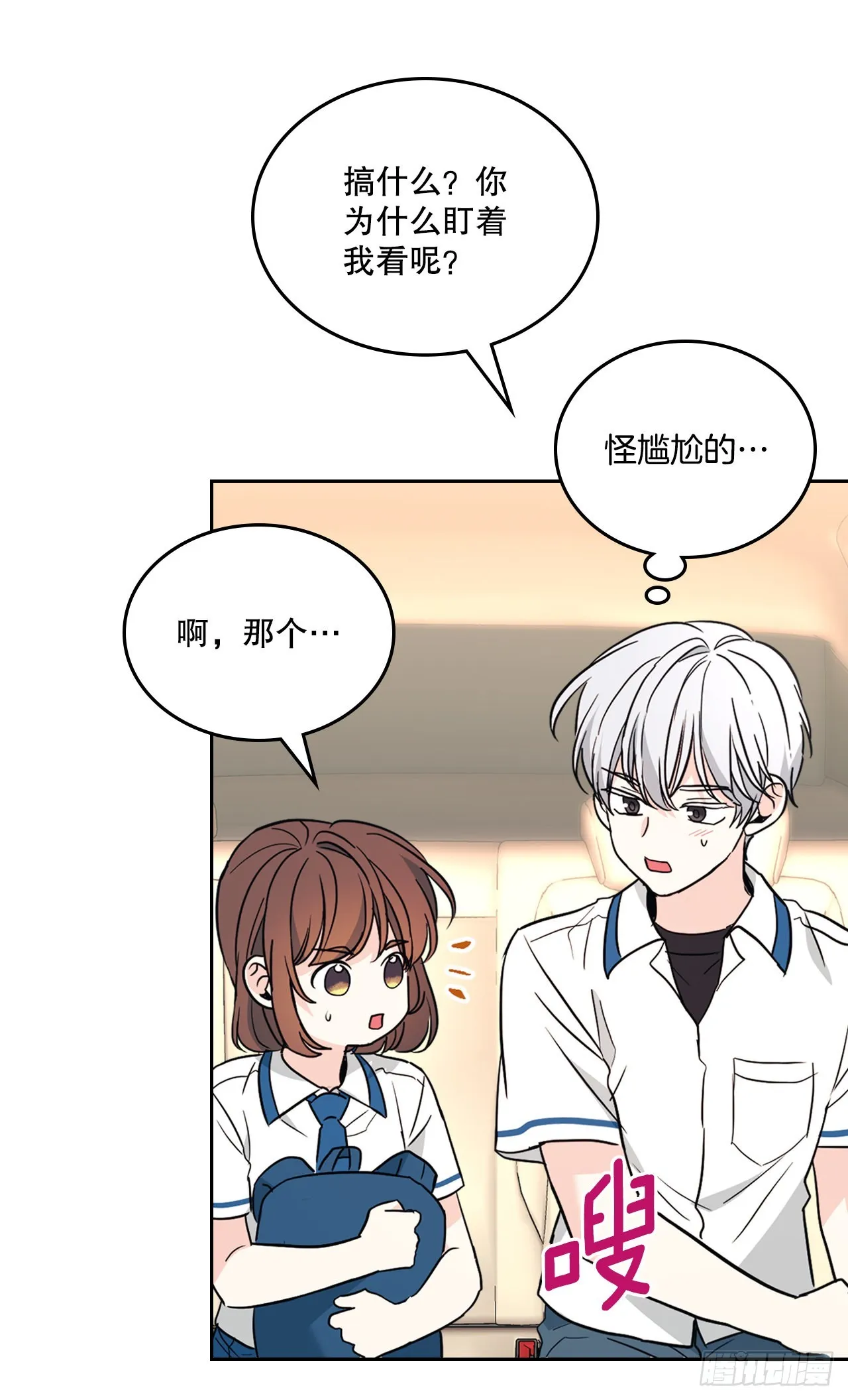 163.幻想 第51页